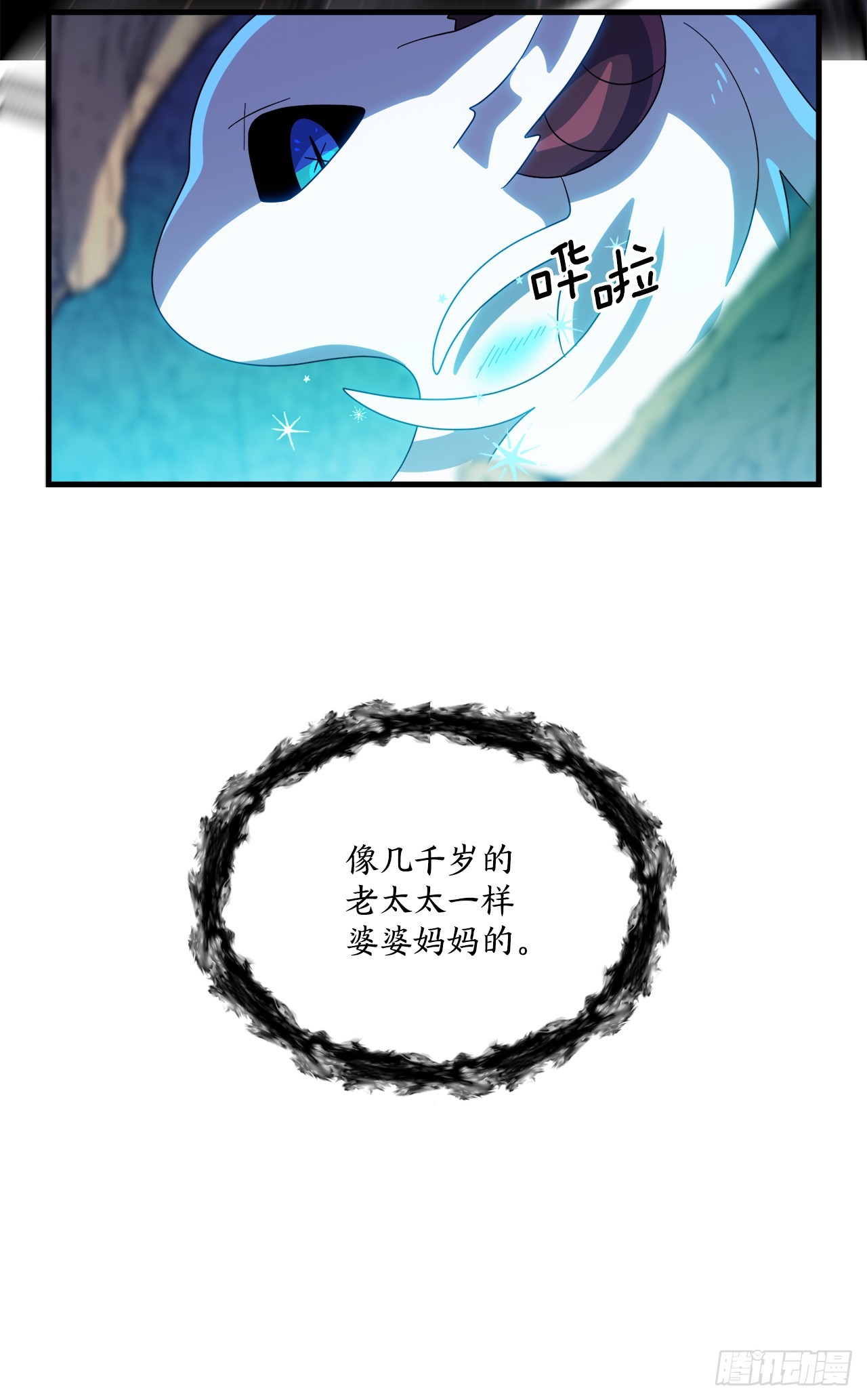 38.树林之龙32