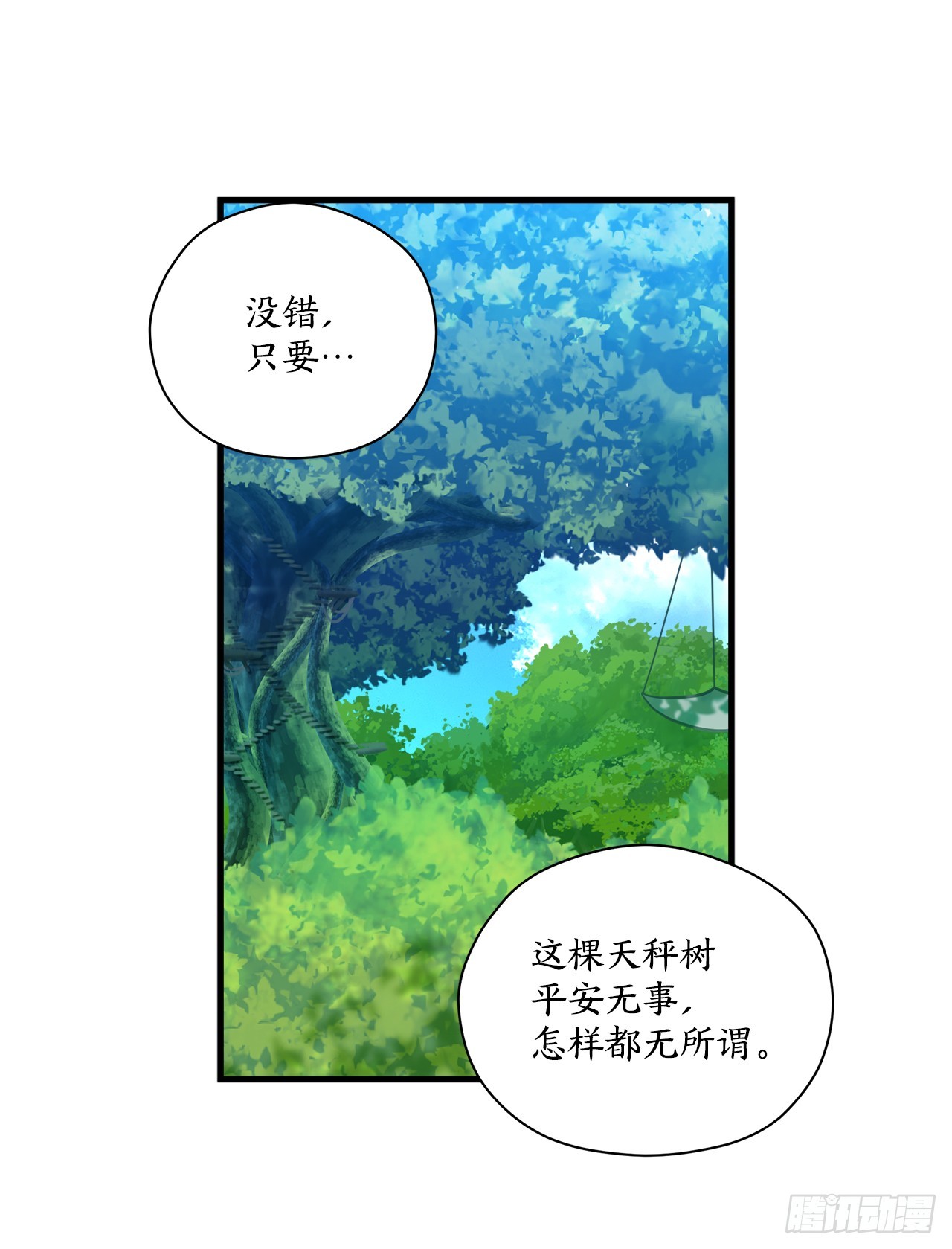 38.树林之龙34