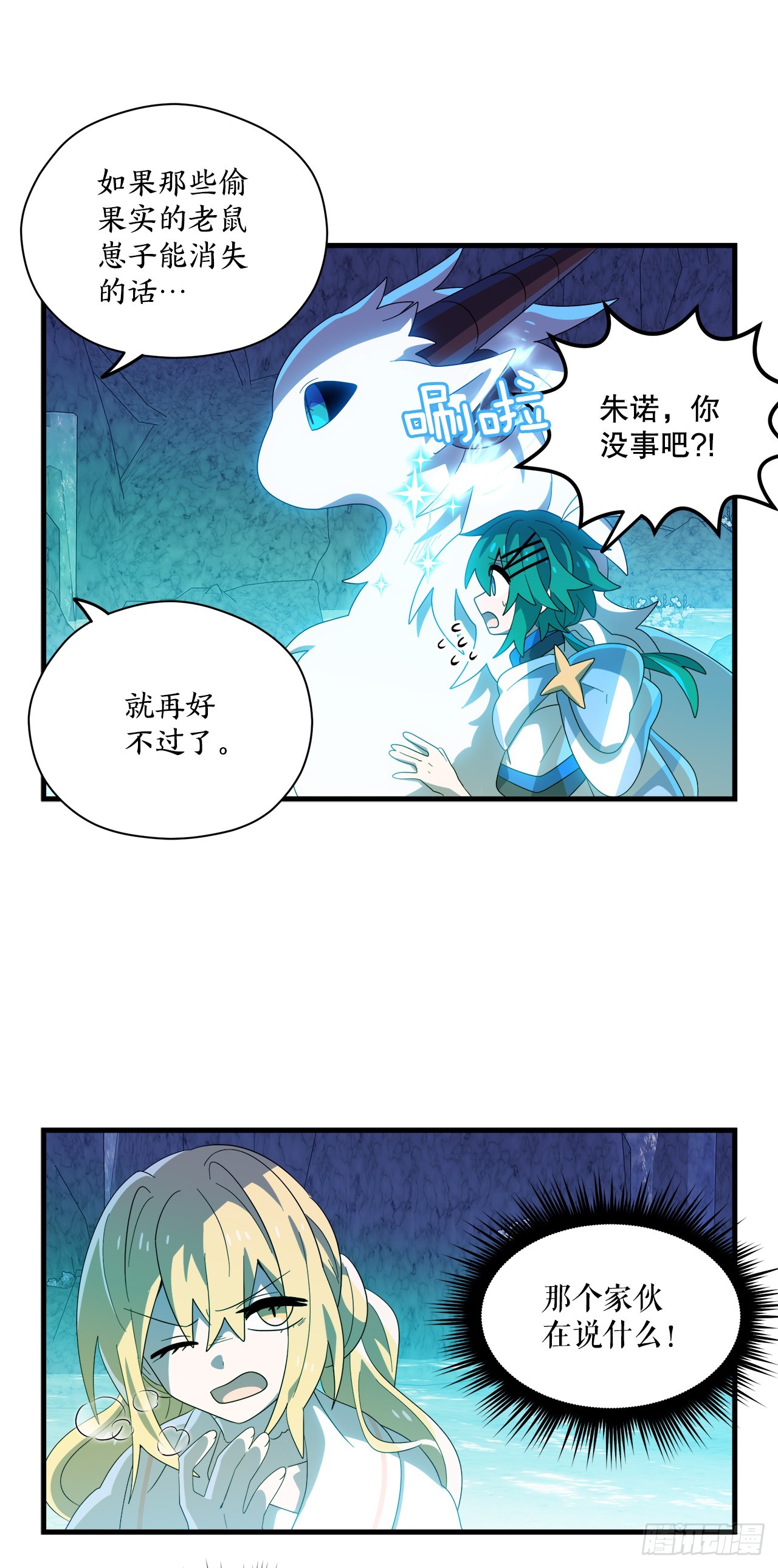 38.树林之龙35