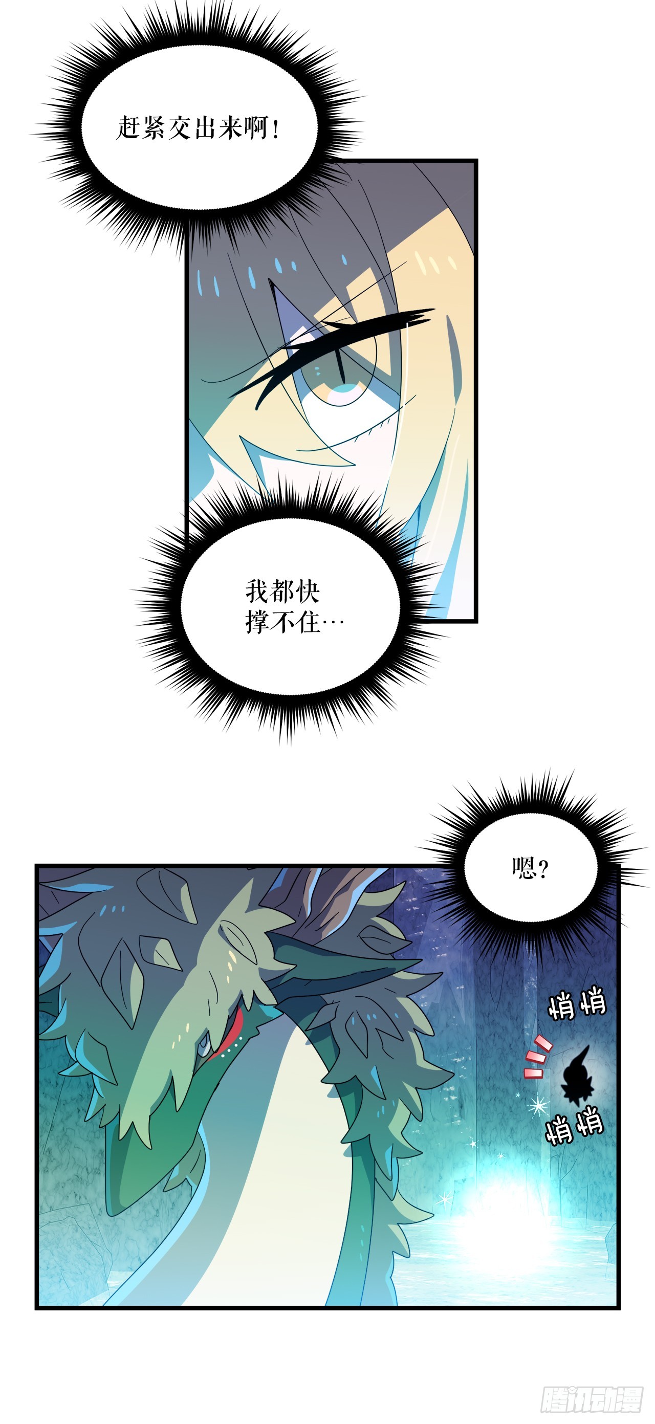 38.树林之龙36