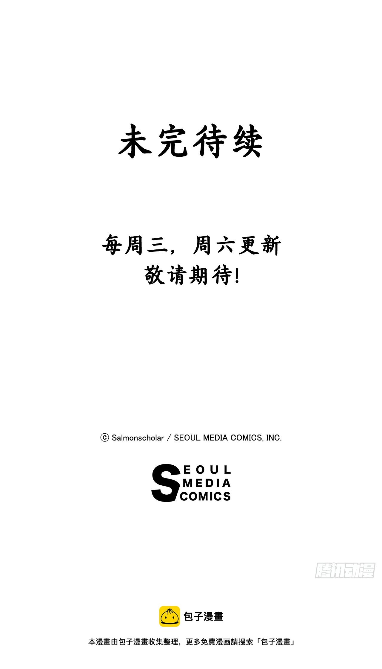 38.树林之龙43