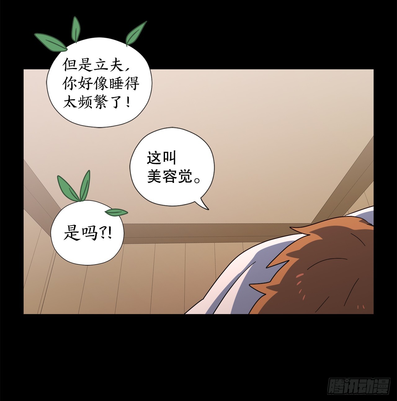 39.天秤树的由来76
