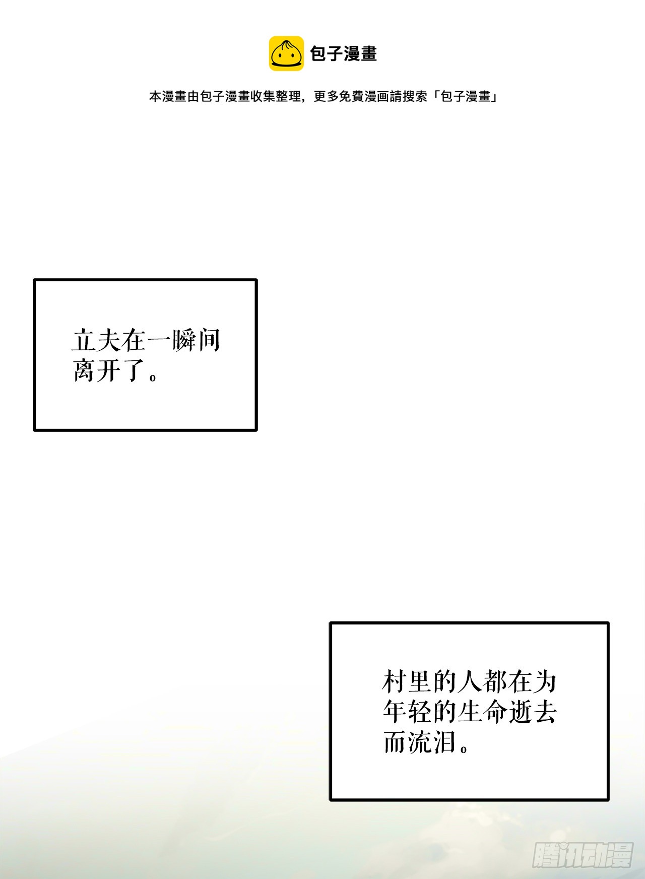 40.和树叶之龙决斗0