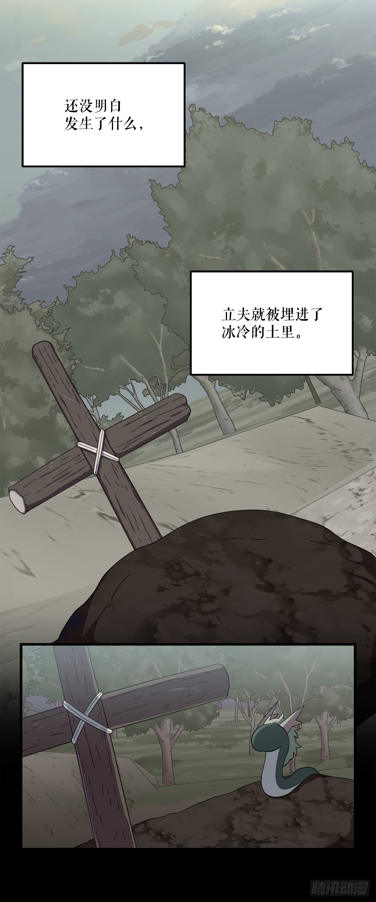 40.和树叶之龙决斗1