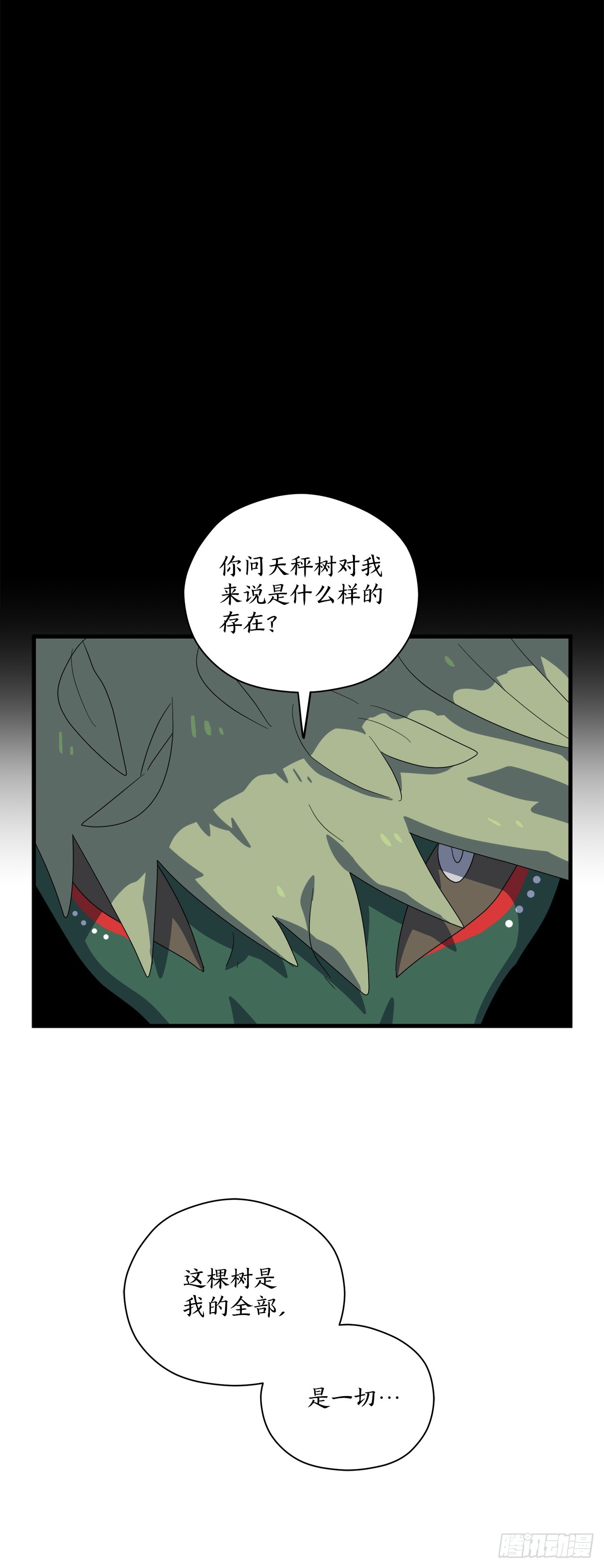 40.和树叶之龙决斗12