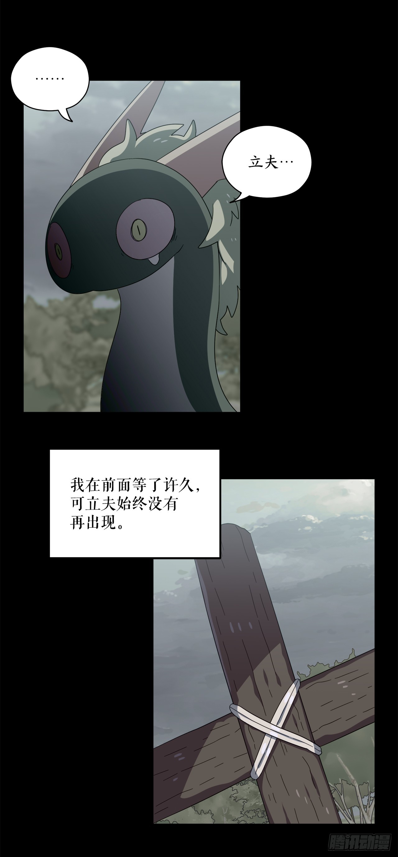 40.和树叶之龙决斗2