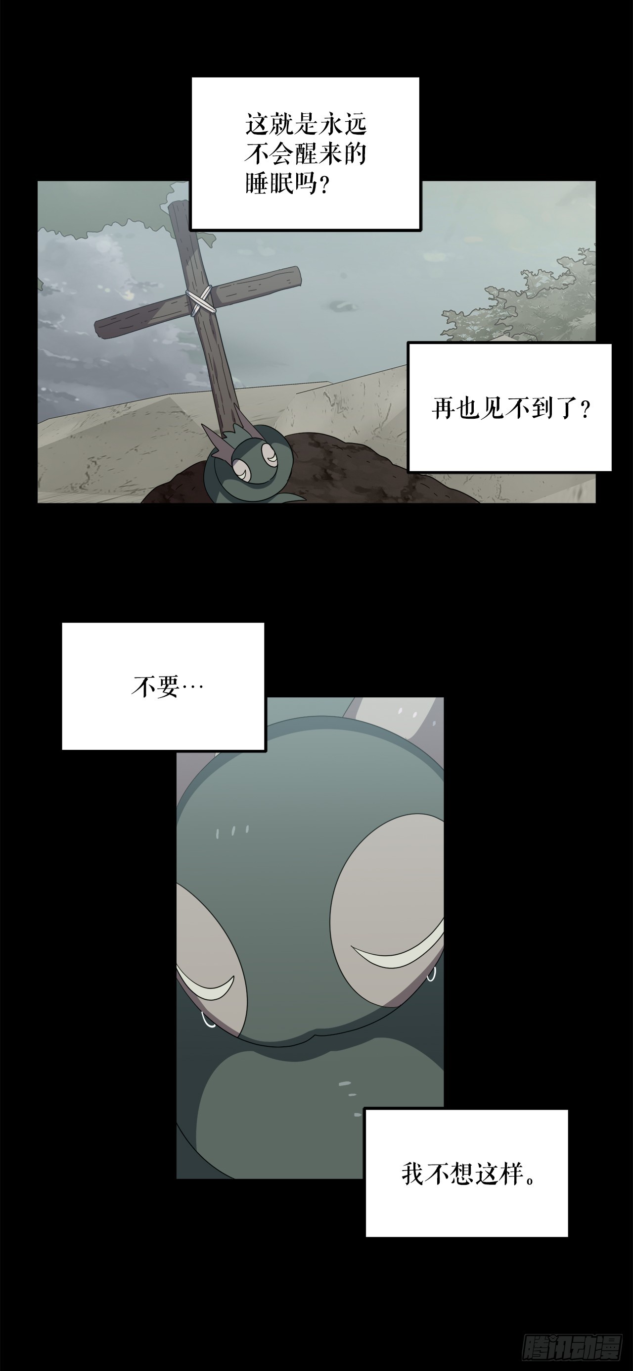 40.和树叶之龙决斗3