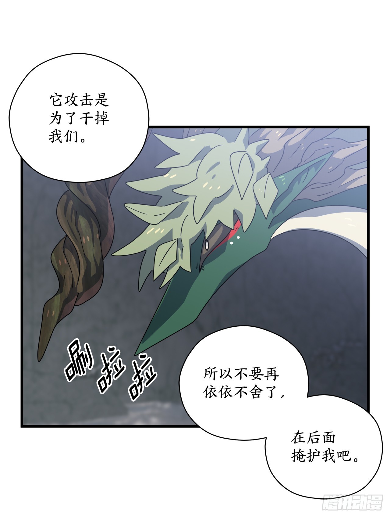 40.和树叶之龙决斗33