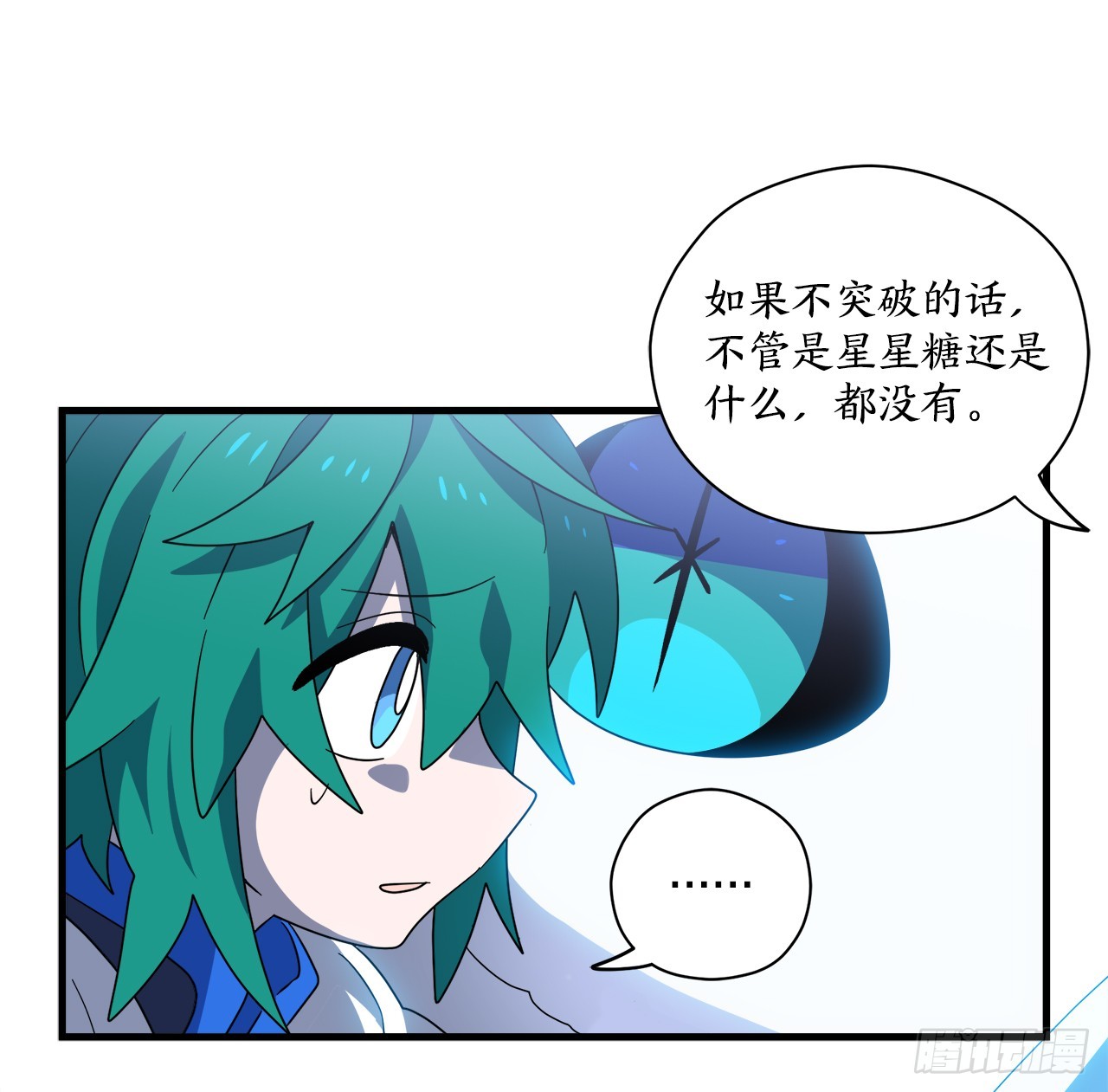 40.和树叶之龙决斗34