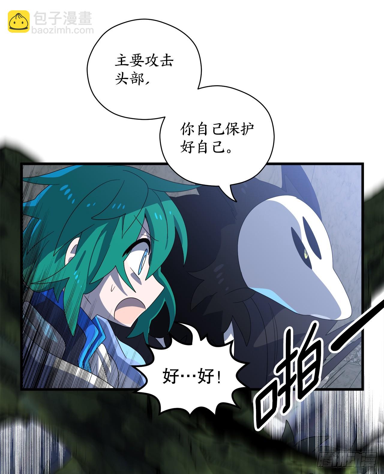 40.和树叶之龙决斗36