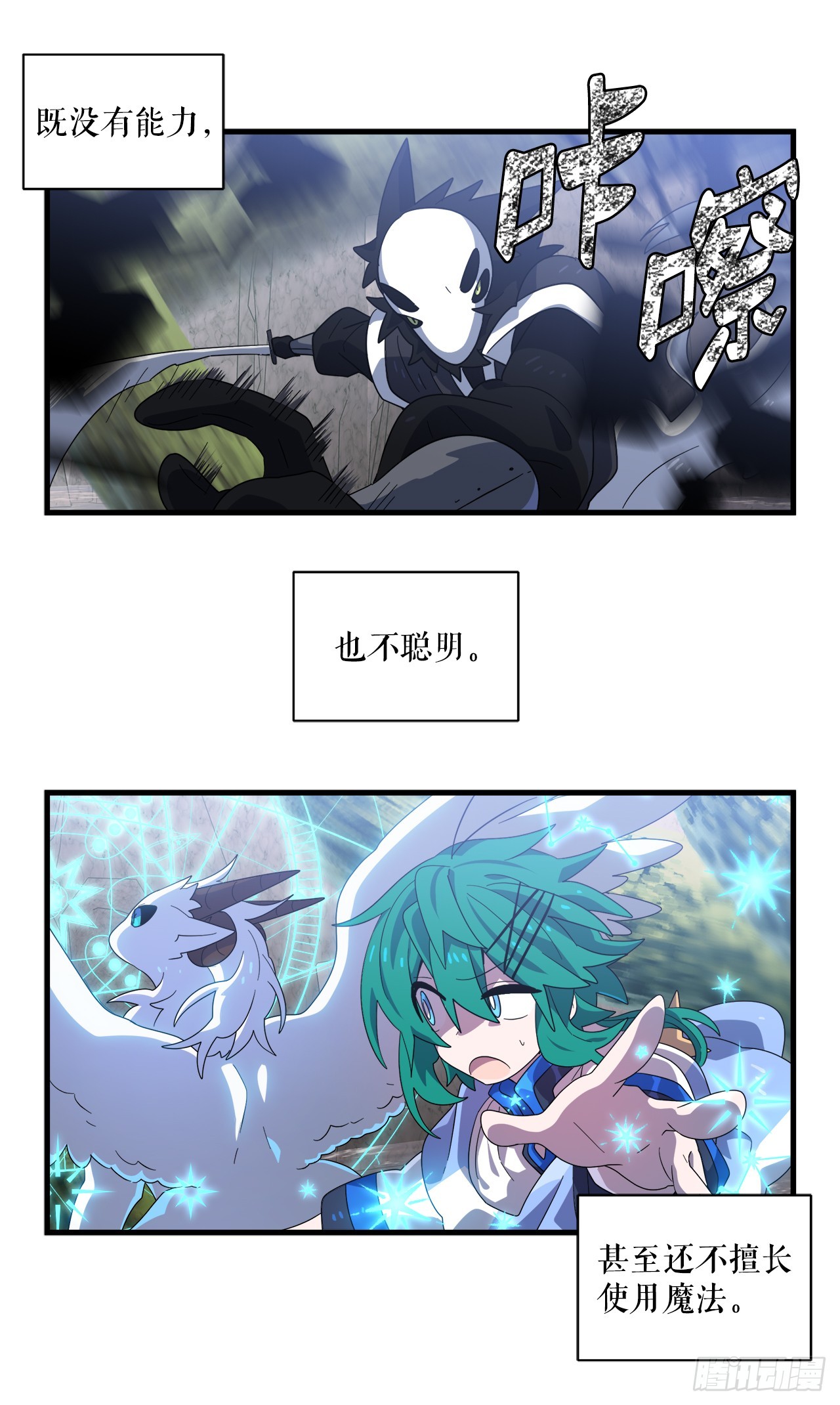40.和树叶之龙决斗43