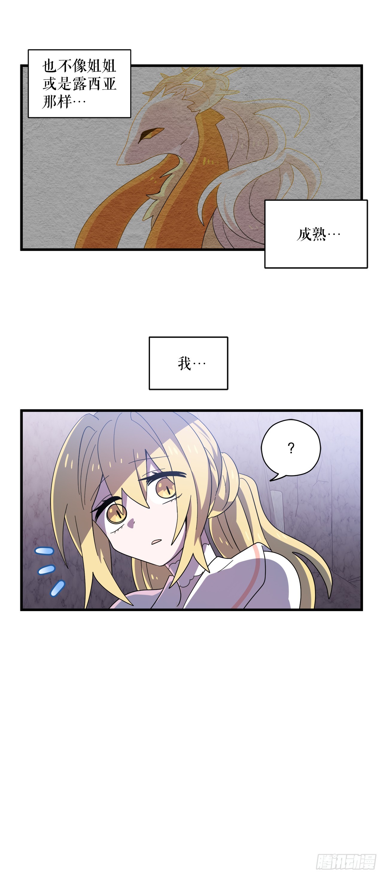 40.和树叶之龙决斗44