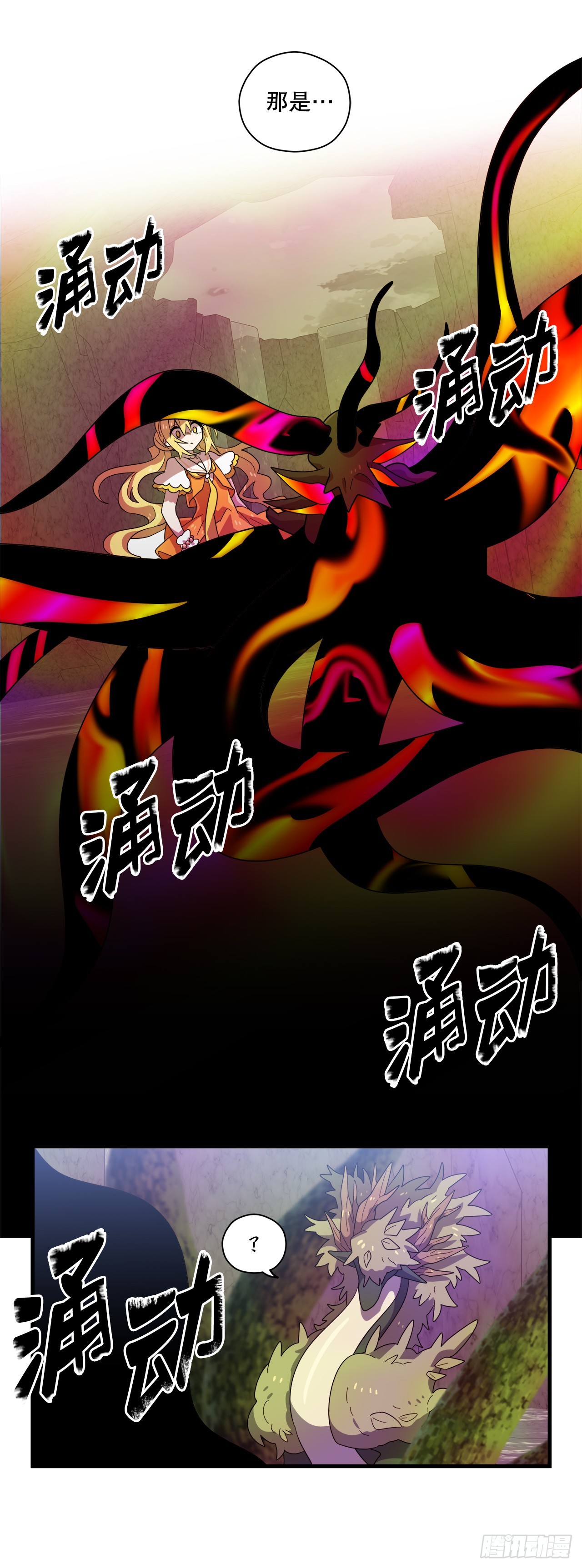 40.和树叶之龙决斗51
