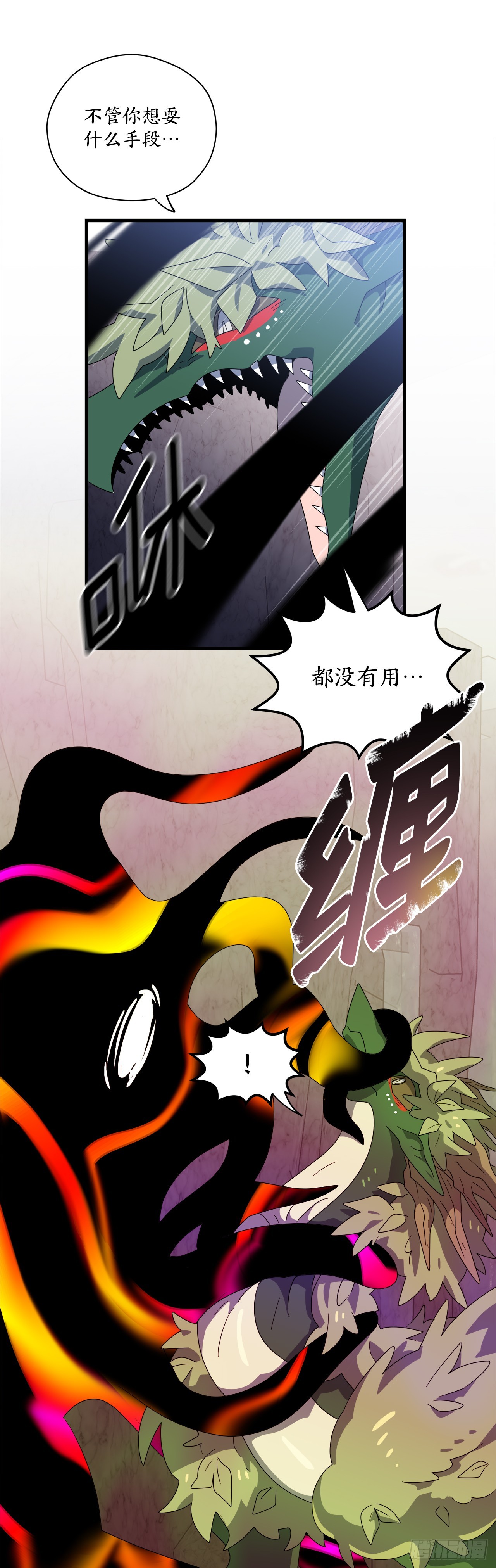 40.和树叶之龙决斗52