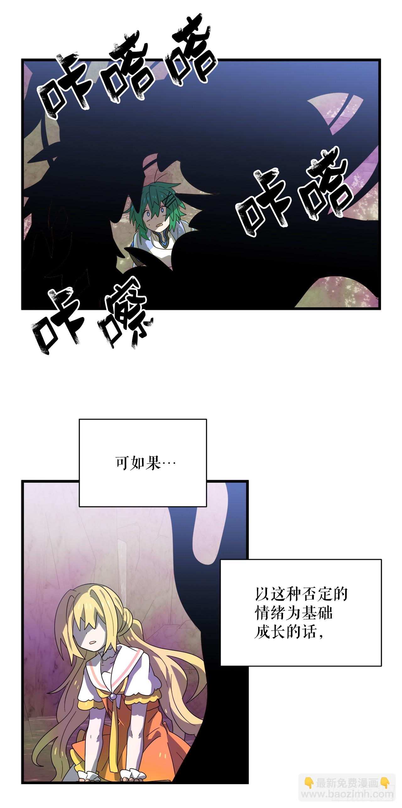 40.和树叶之龙决斗54
