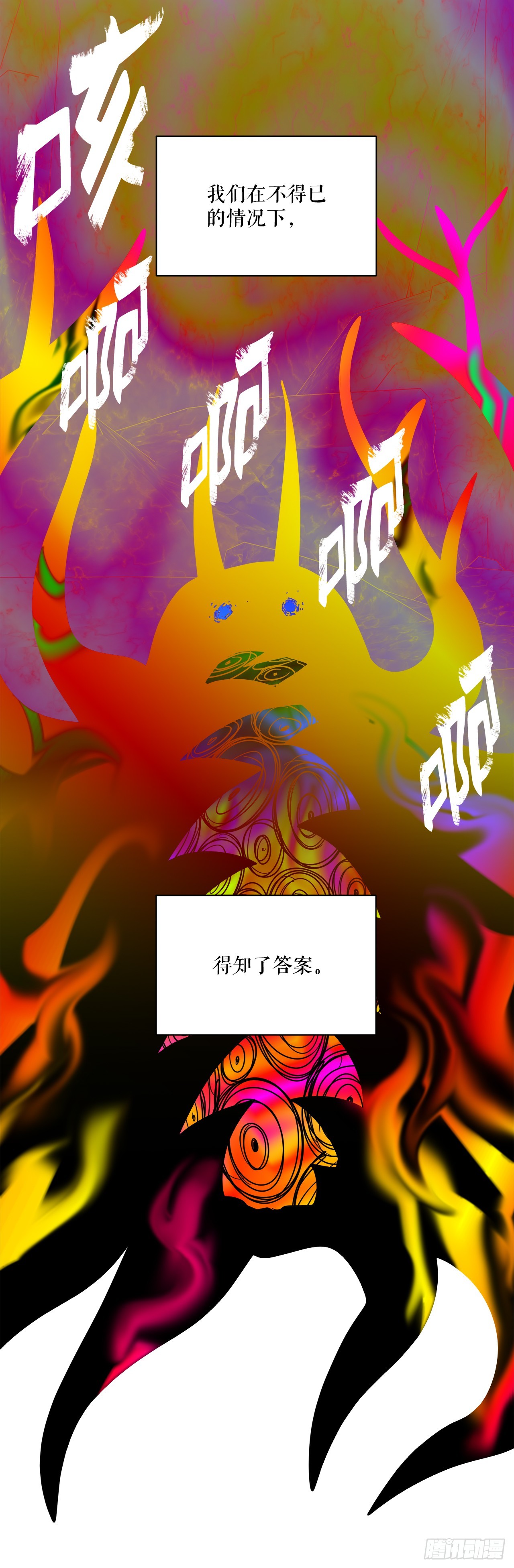 40.和树叶之龙决斗56