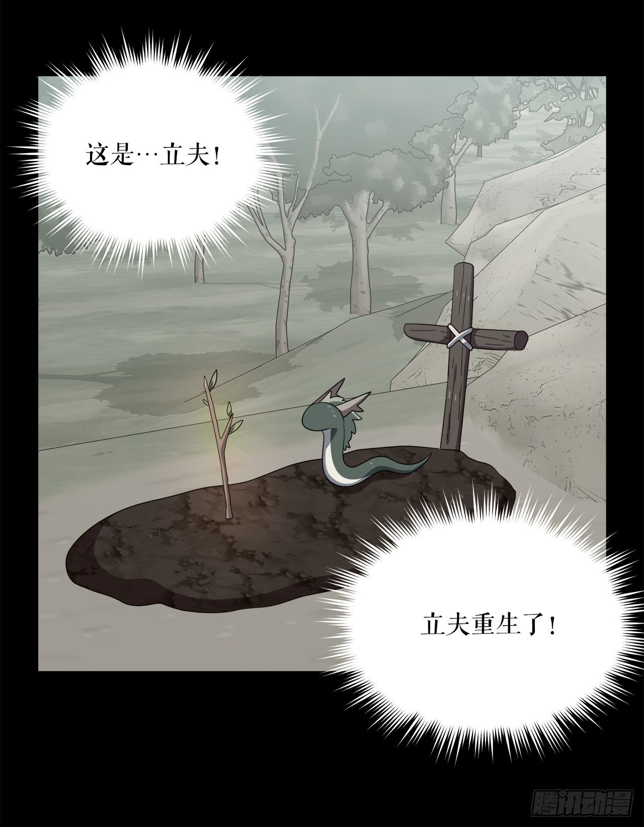 40.和树叶之龙决斗6