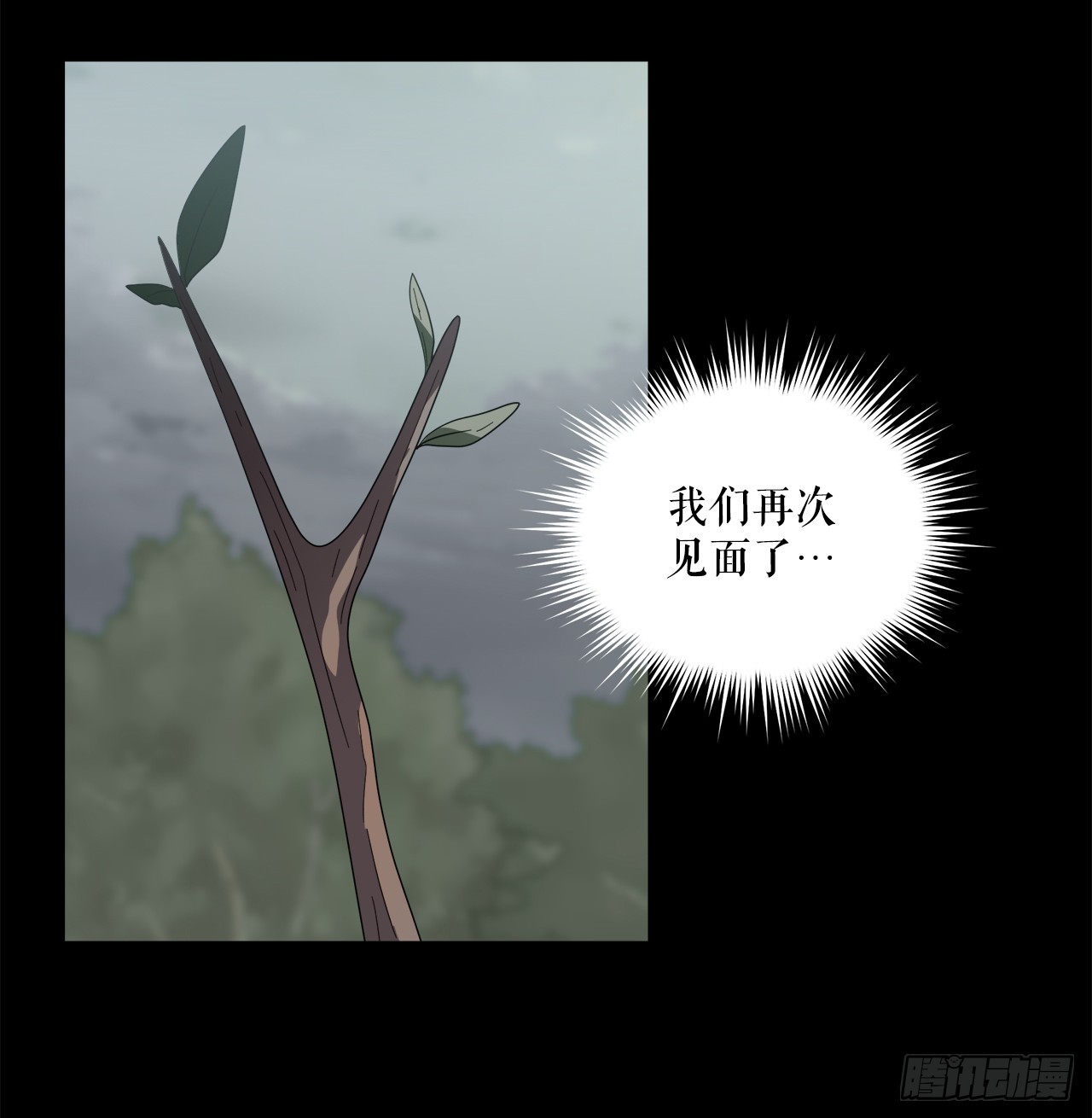 40.和树叶之龙决斗7