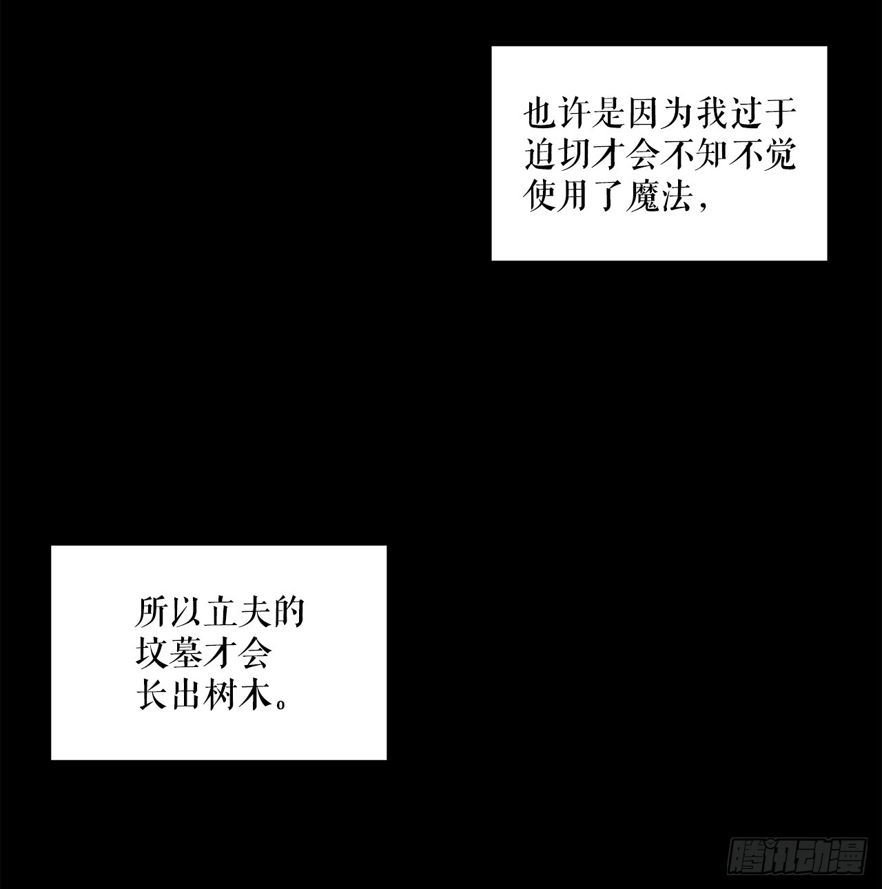 40.和树叶之龙决斗9