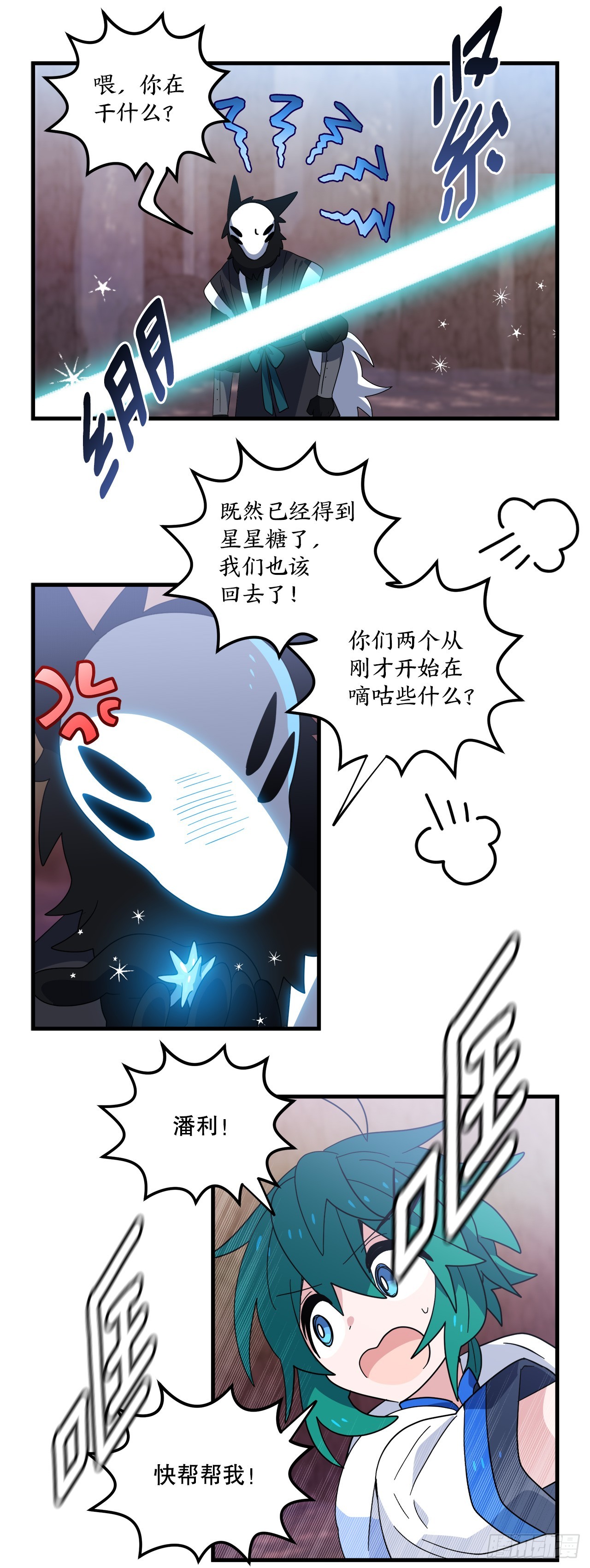 41.萨沙失控35