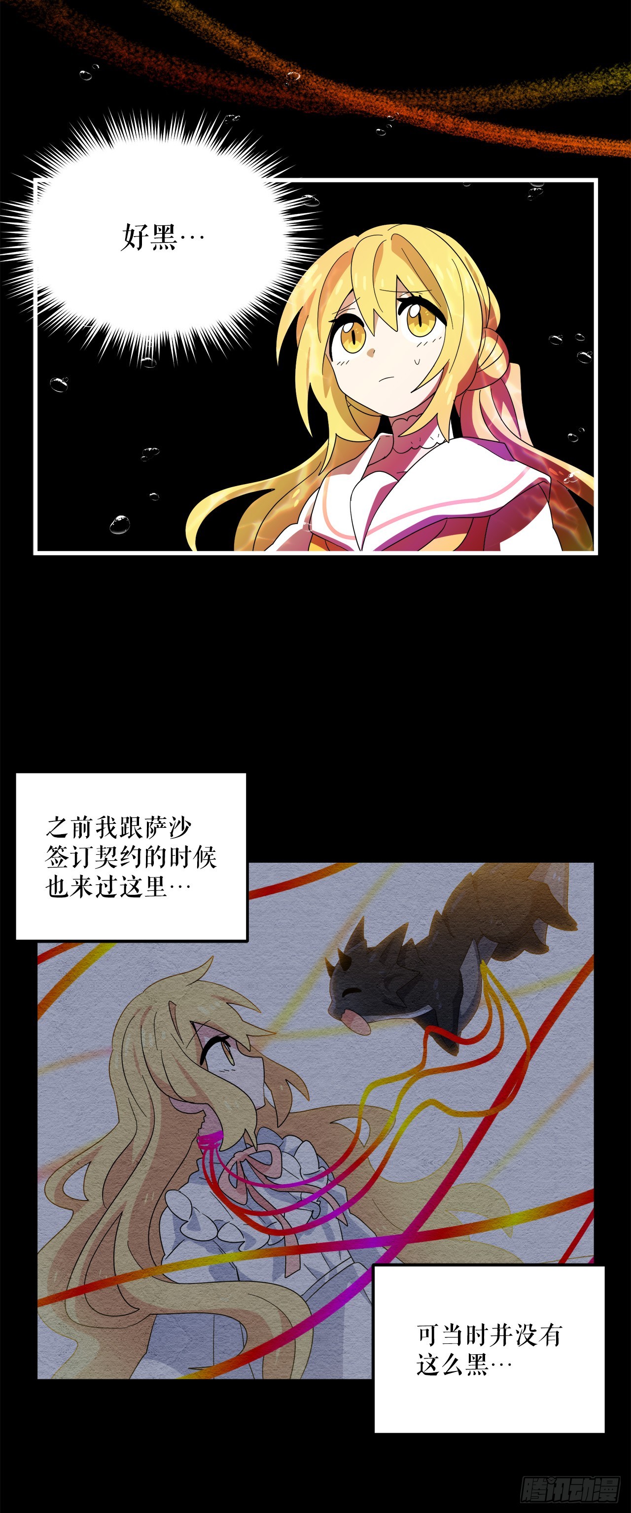 41.萨沙失控52