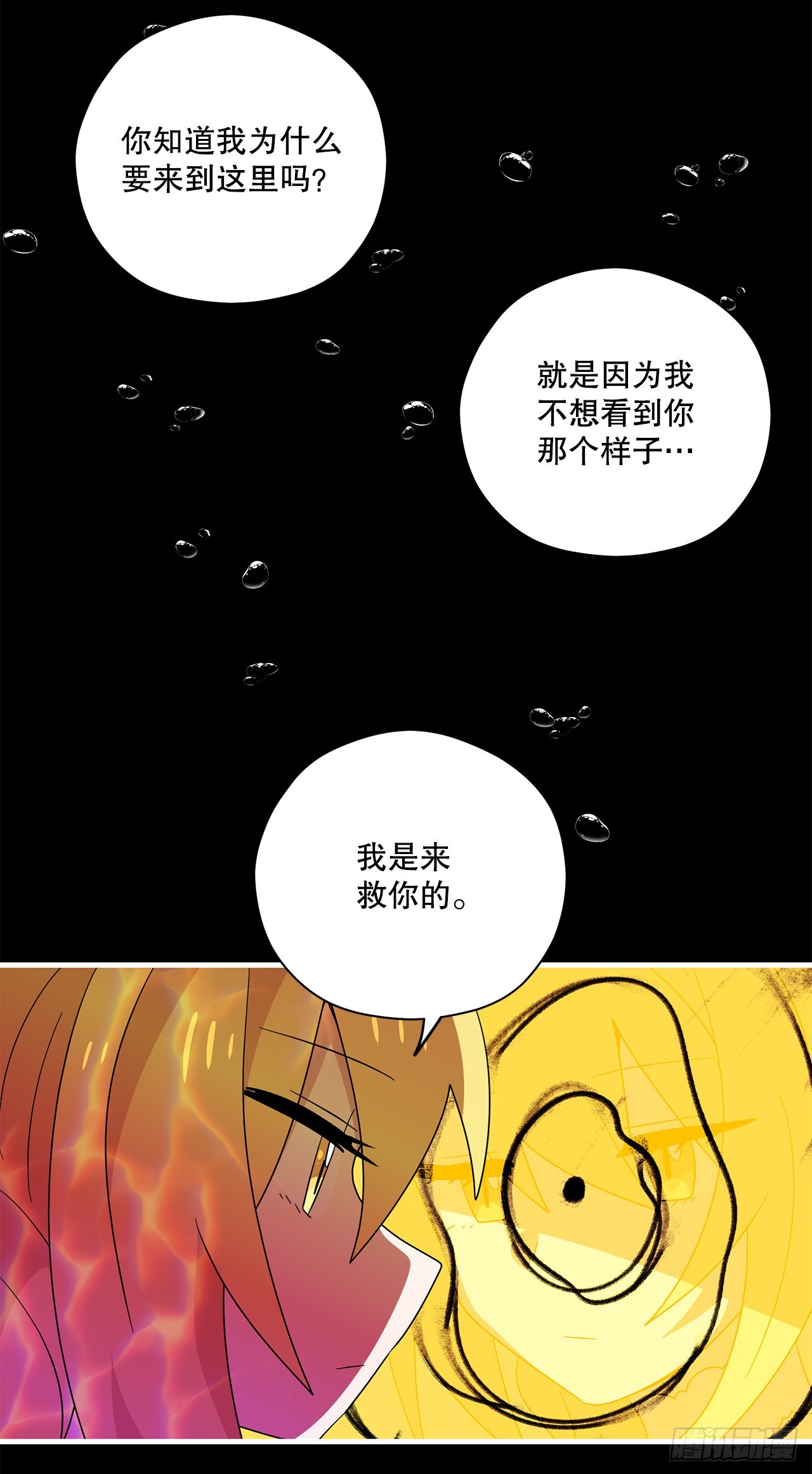 42.萨沙的心海37