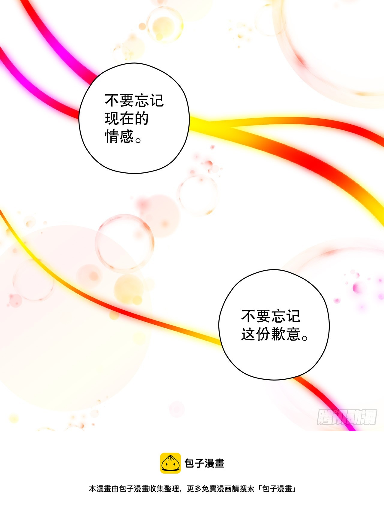 42.萨沙的心海53