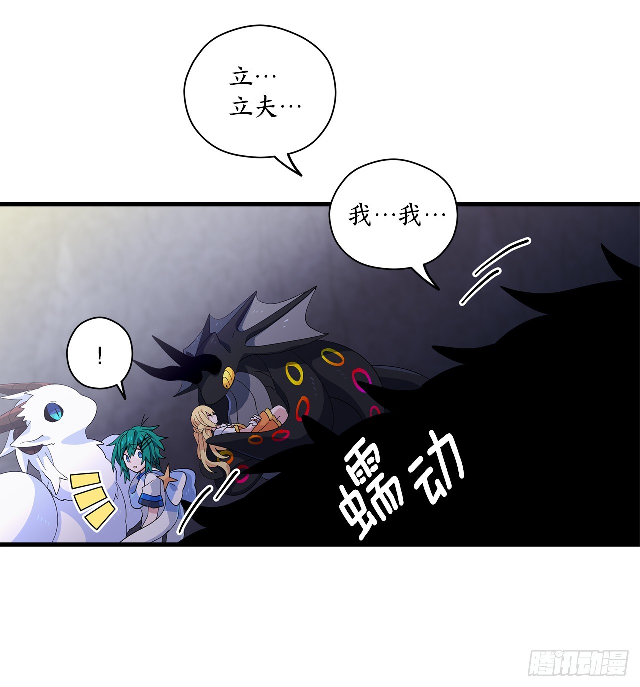 43.天秤树枯萎1