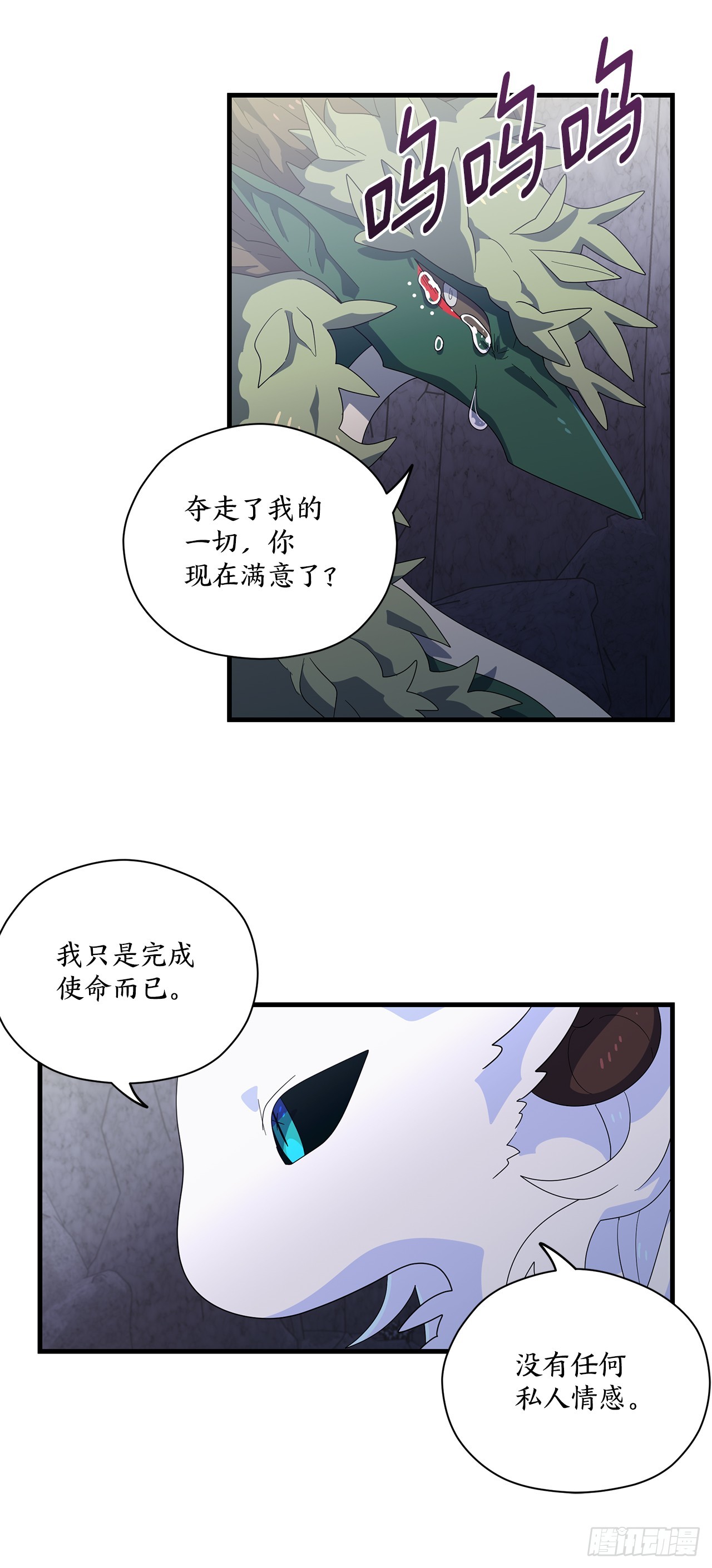 43.天秤树枯萎12
