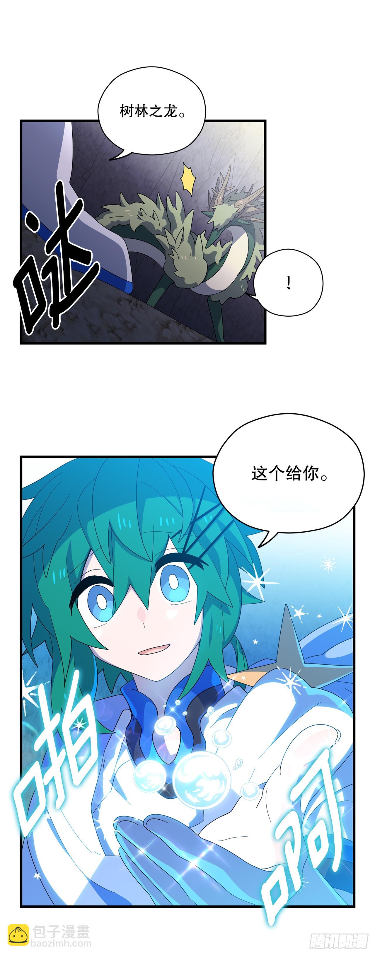 43.天秤树枯萎18
