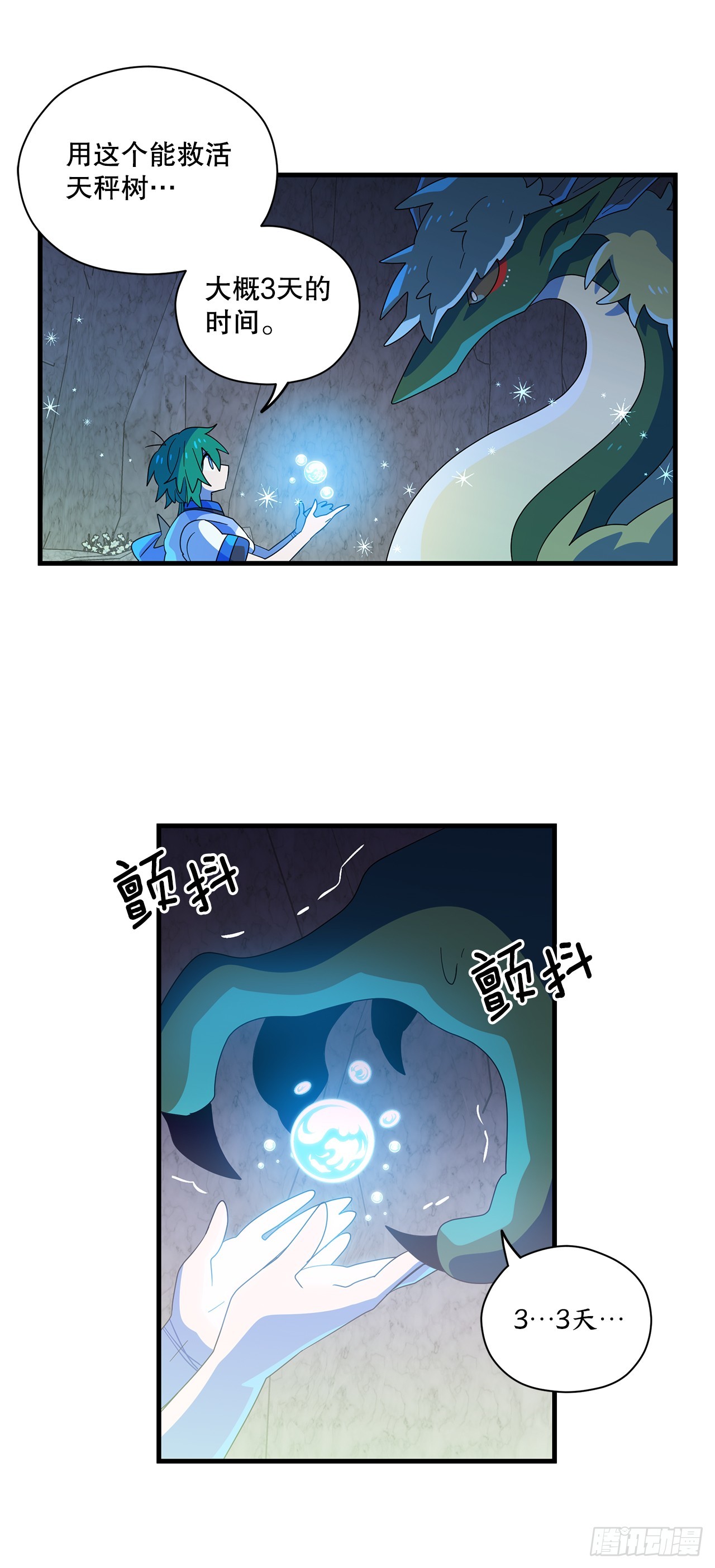 43.天秤树枯萎19