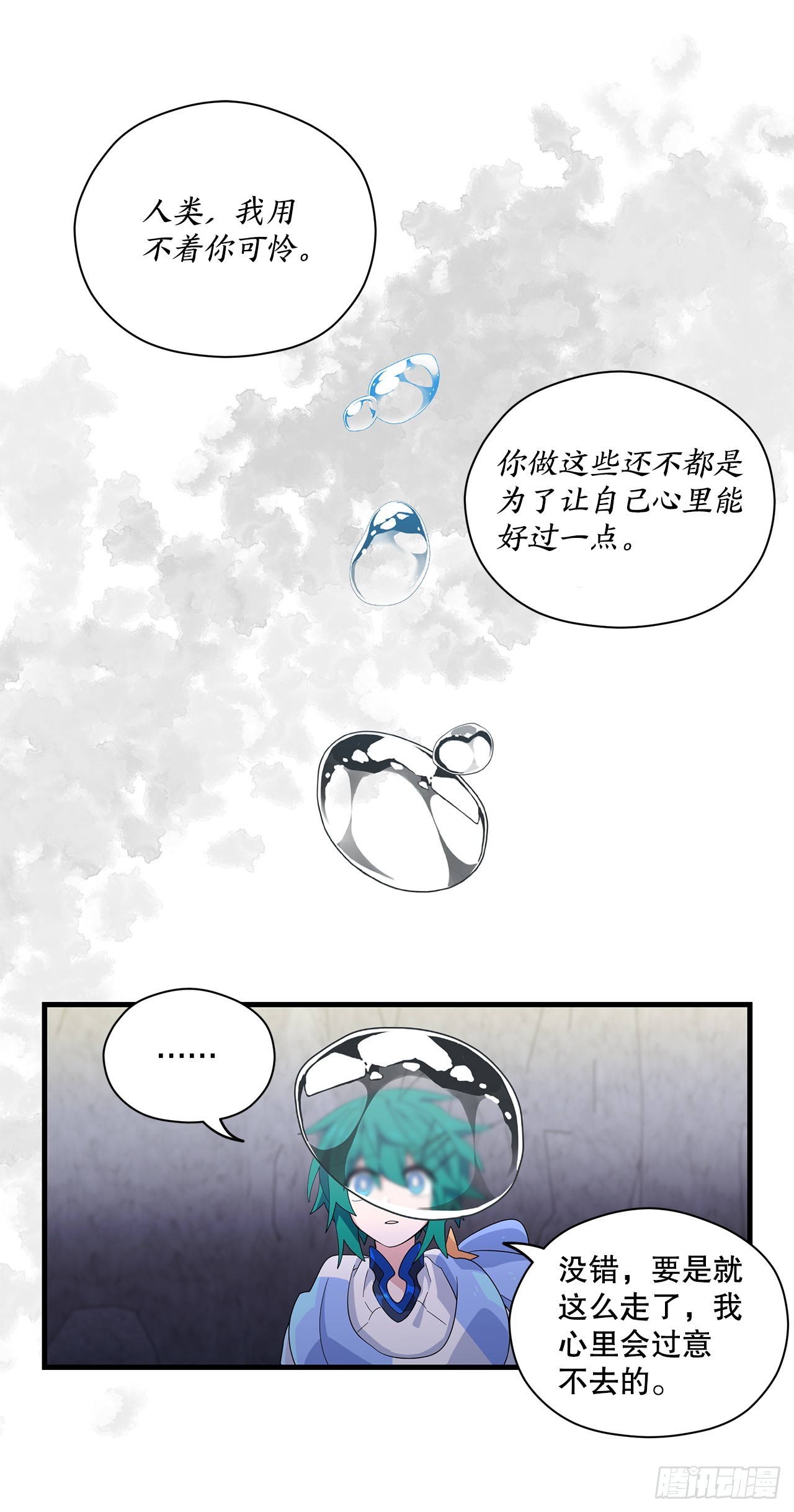 43.天秤树枯萎24