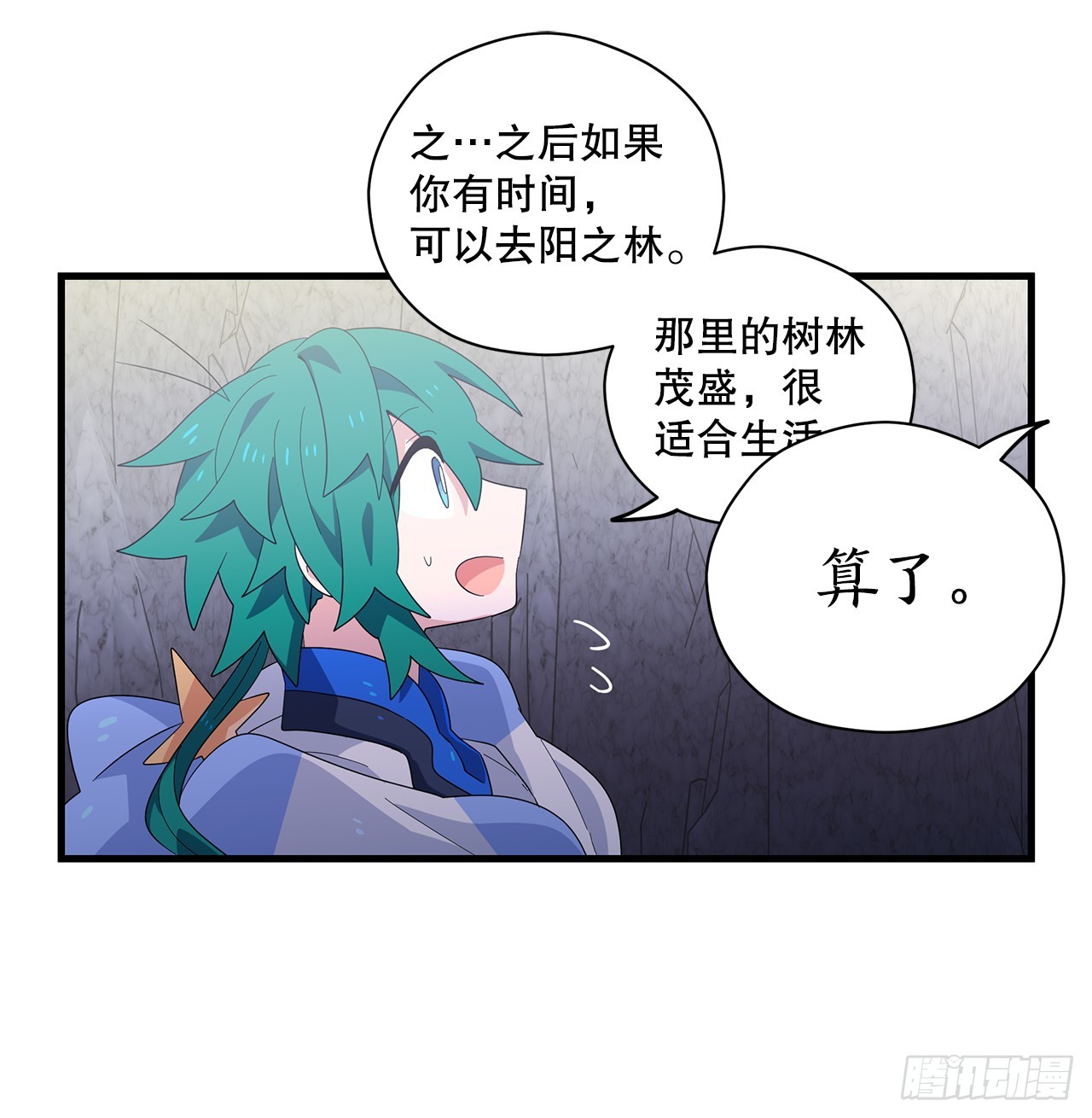43.天秤树枯萎26