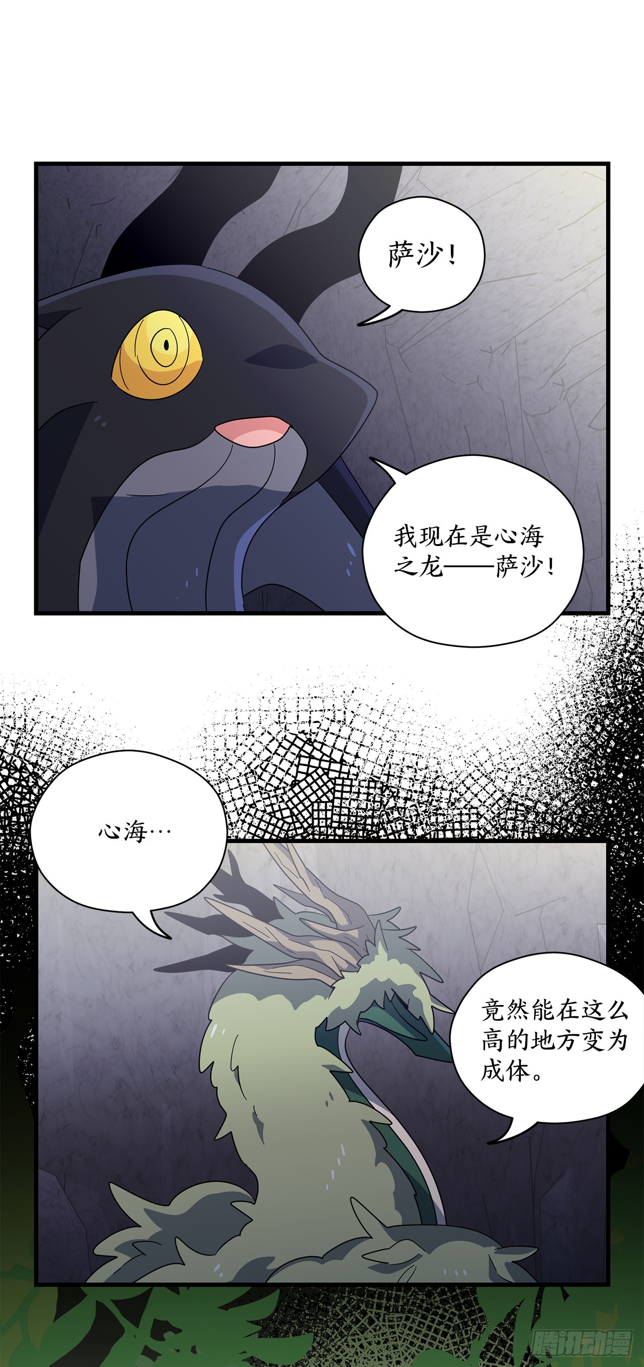 43.天秤树枯萎33