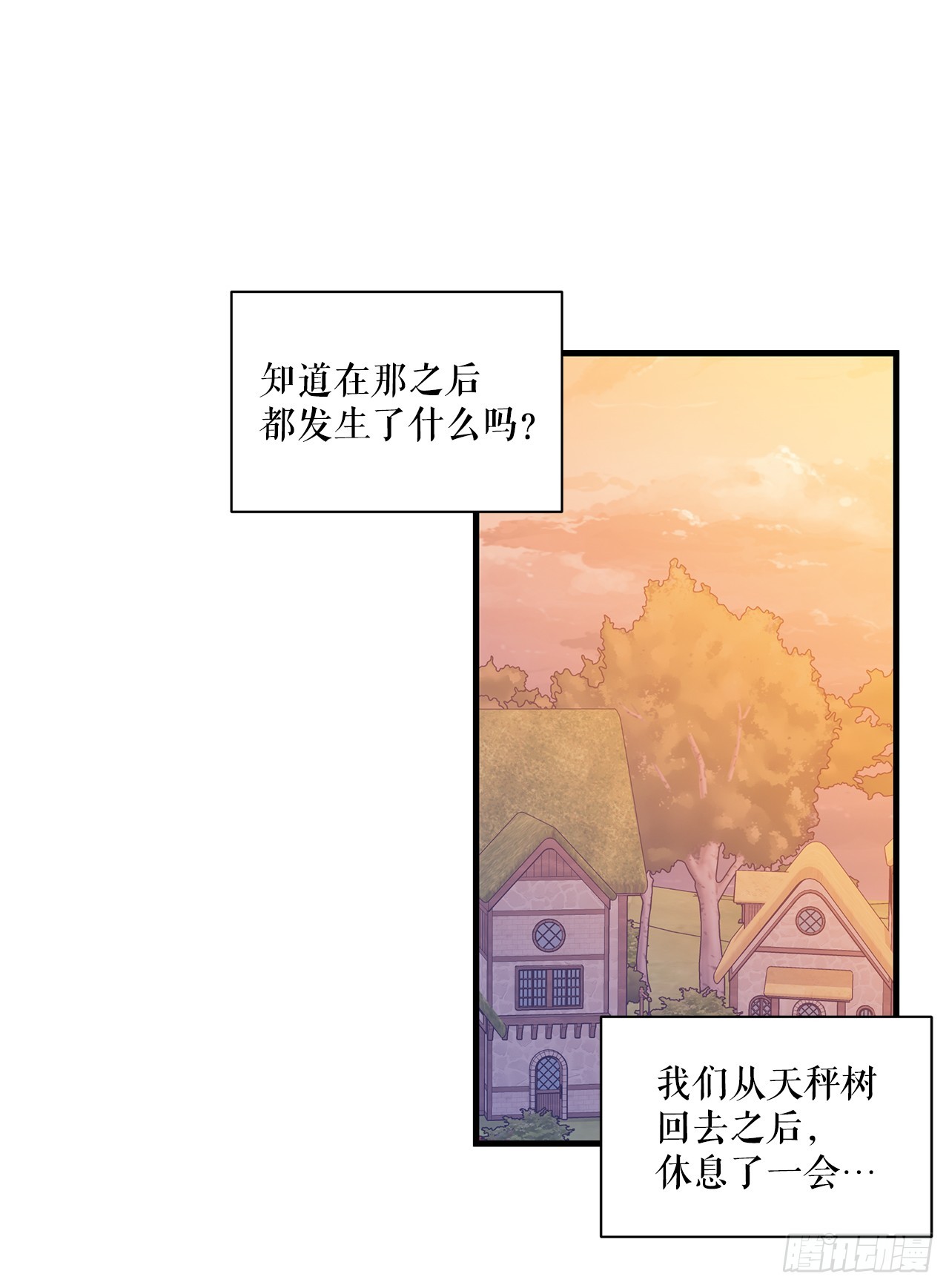 43.天秤树枯萎38