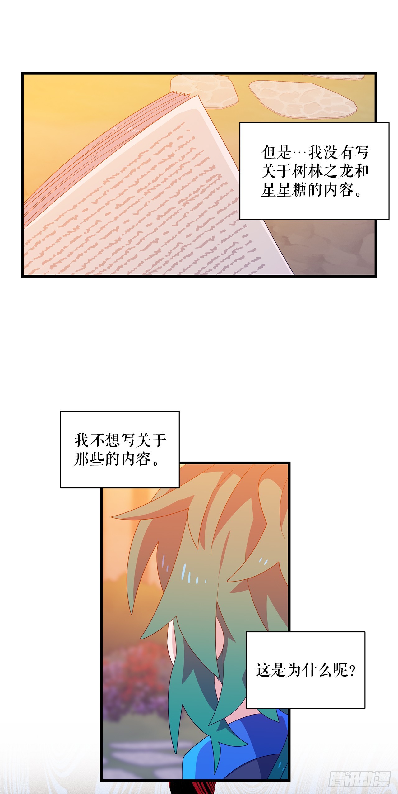 43.天秤树枯萎40