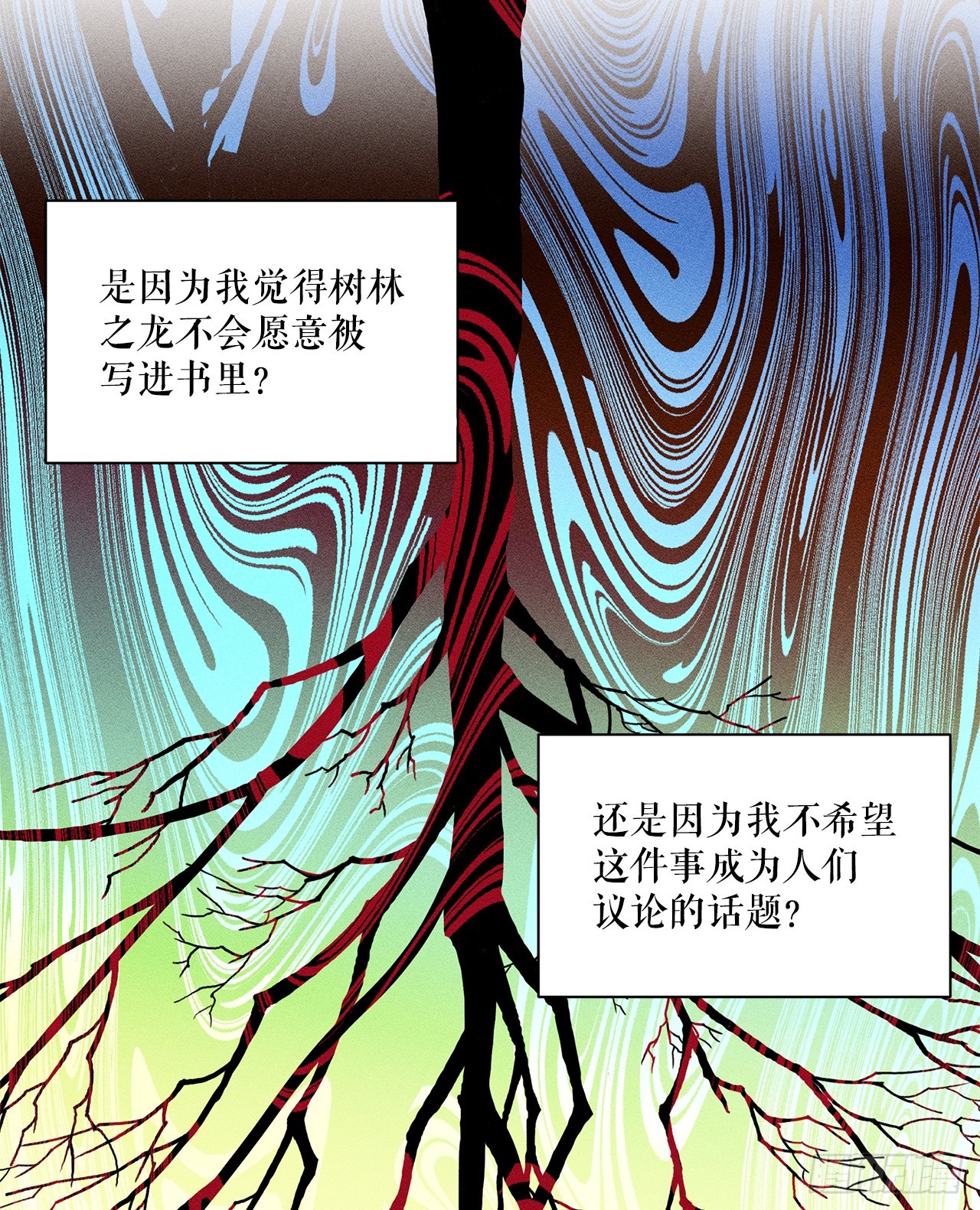 43.天秤树枯萎41