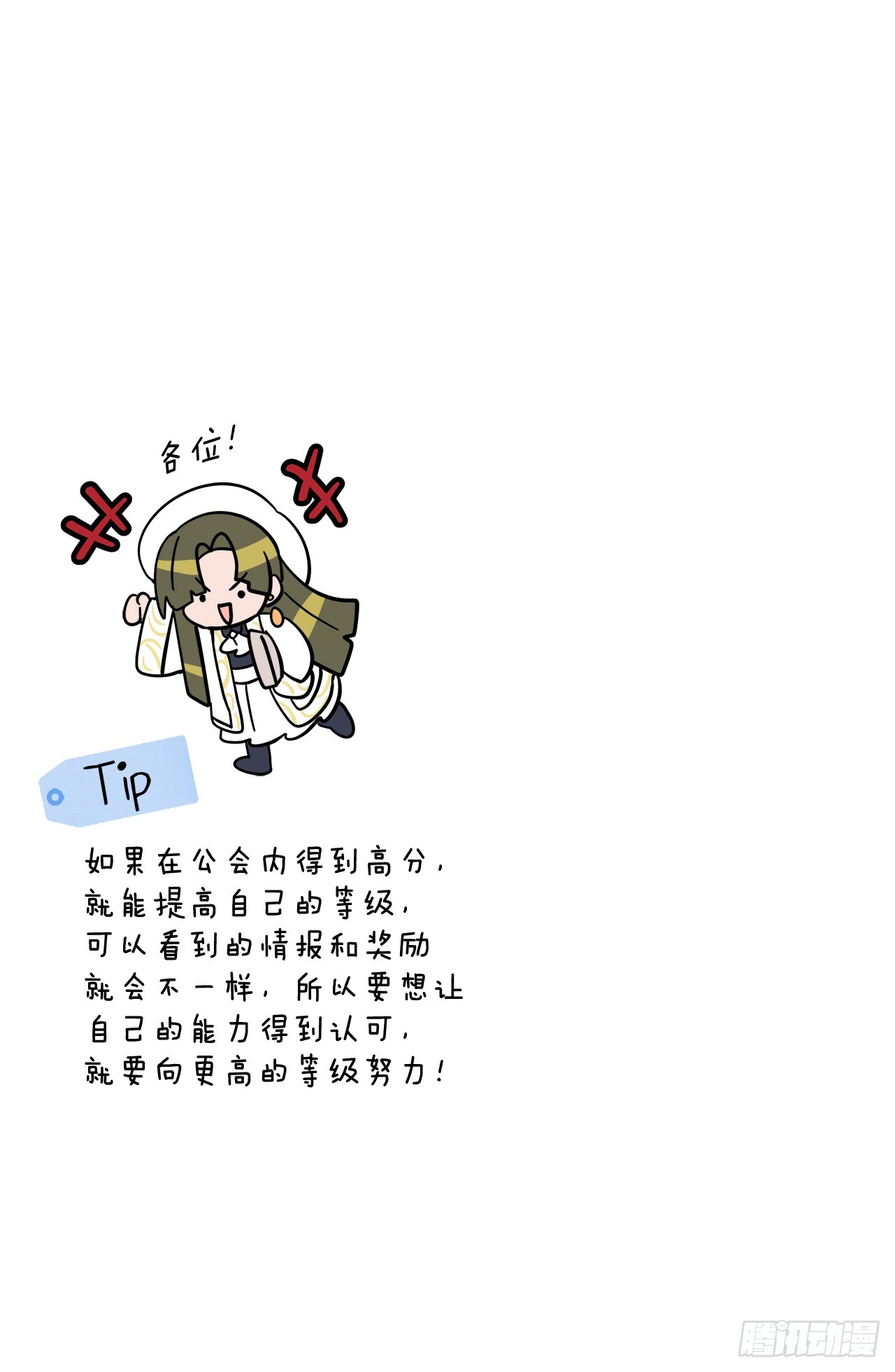 43.天秤树枯萎59