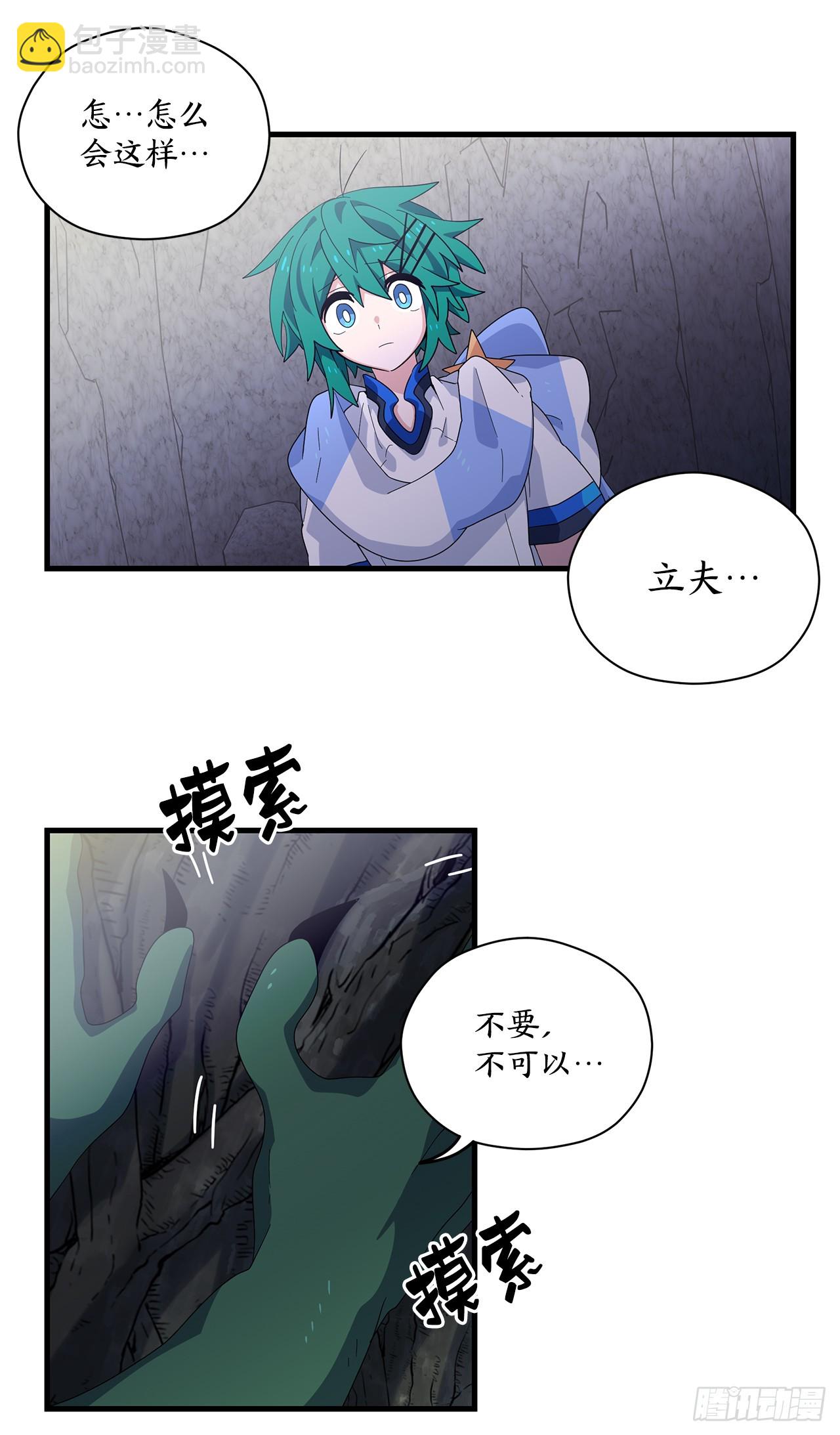 43.天秤树枯萎7