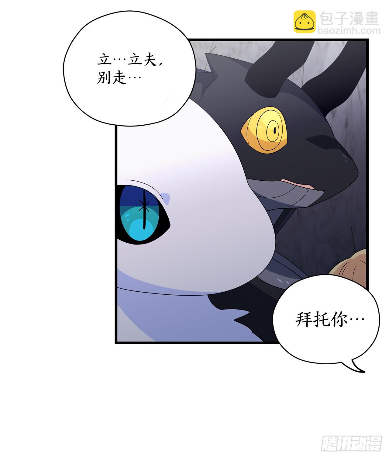 43.天秤树枯萎8