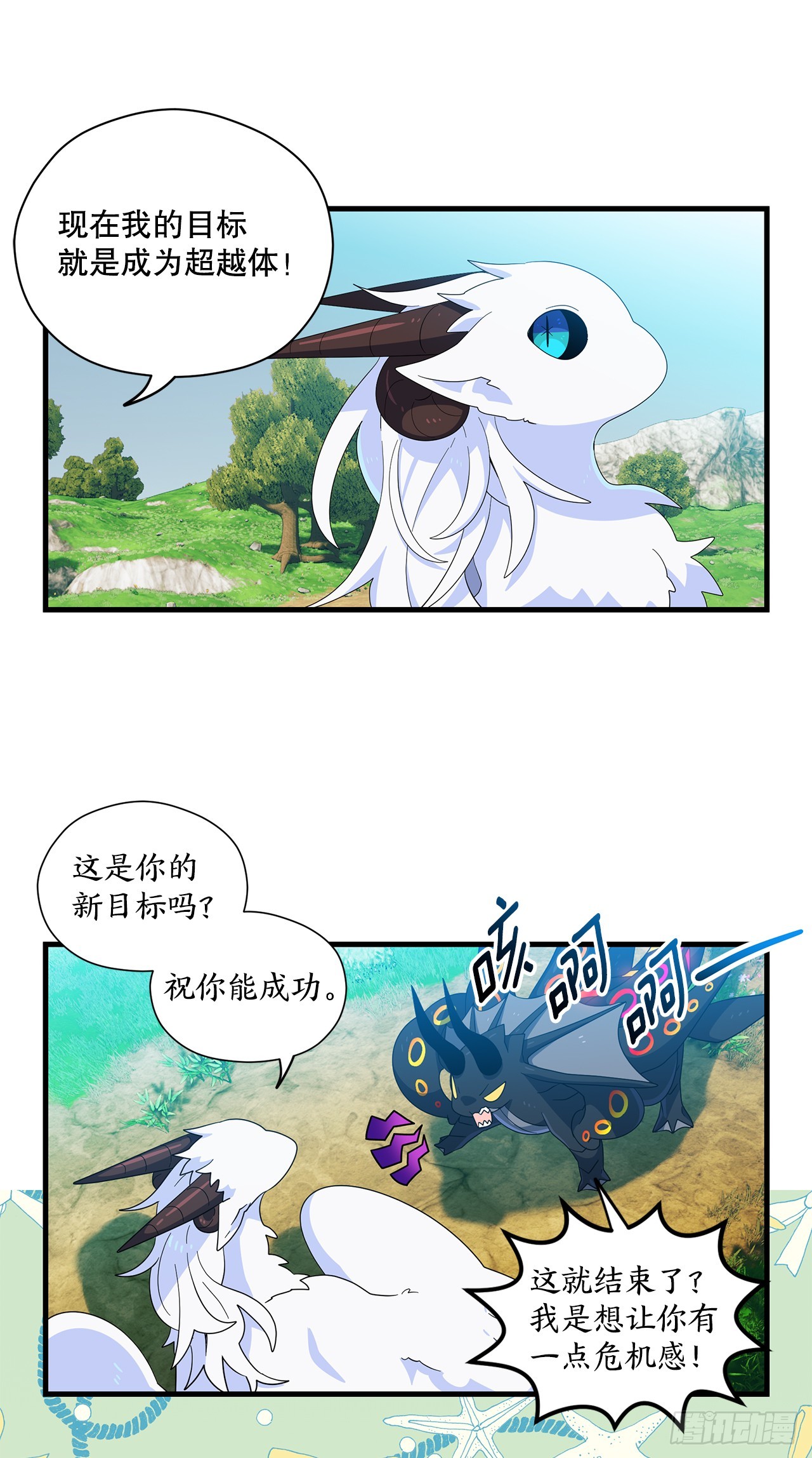 44.下山10