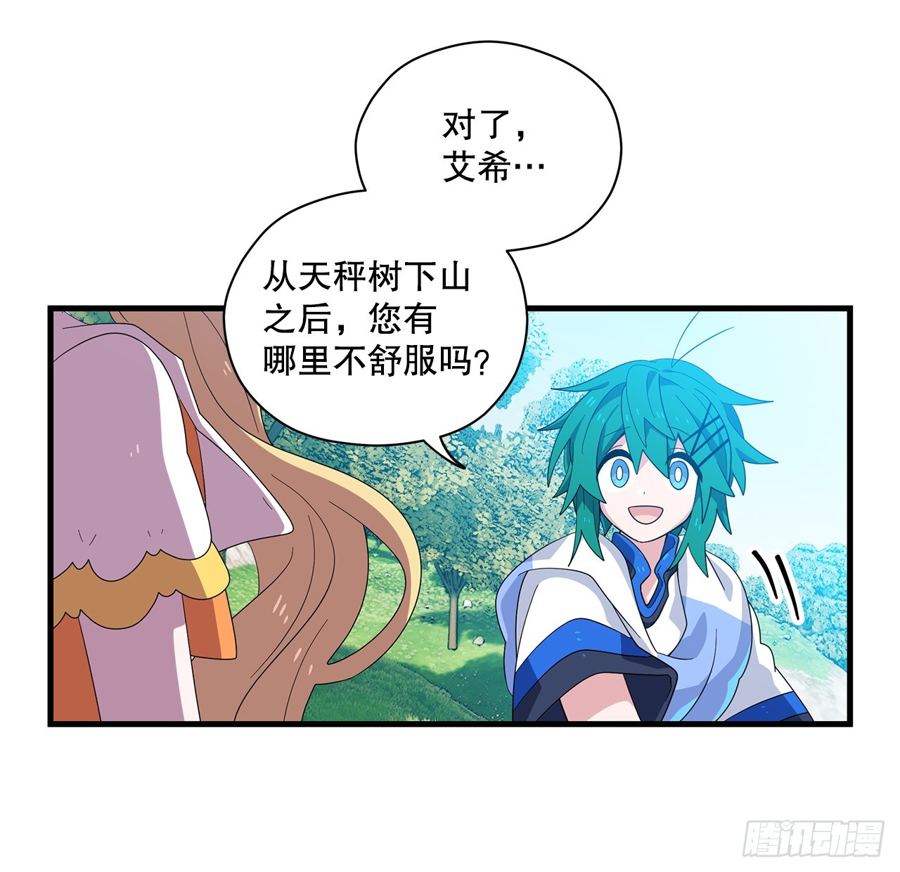 44.下山13