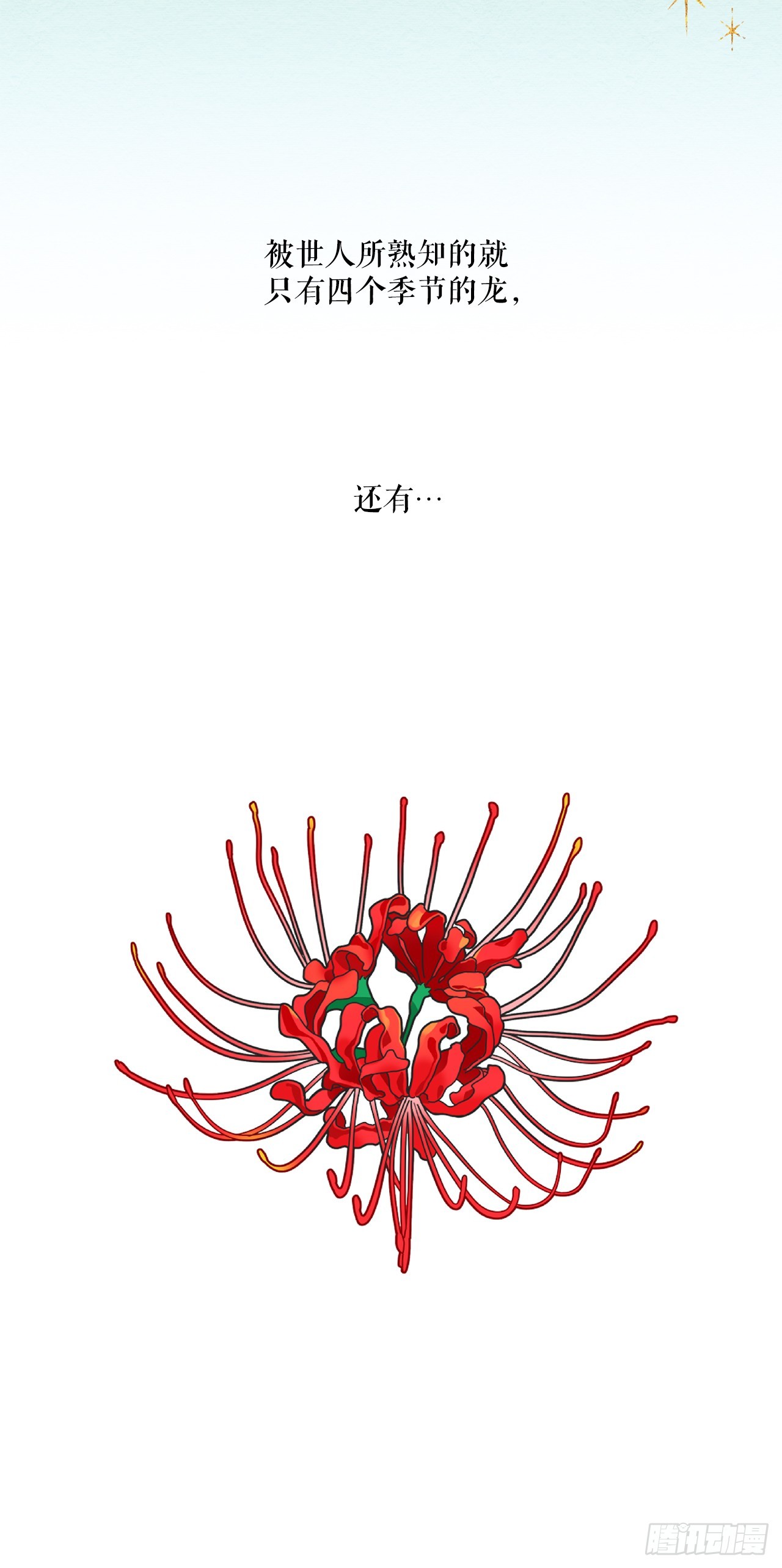 44.下山7