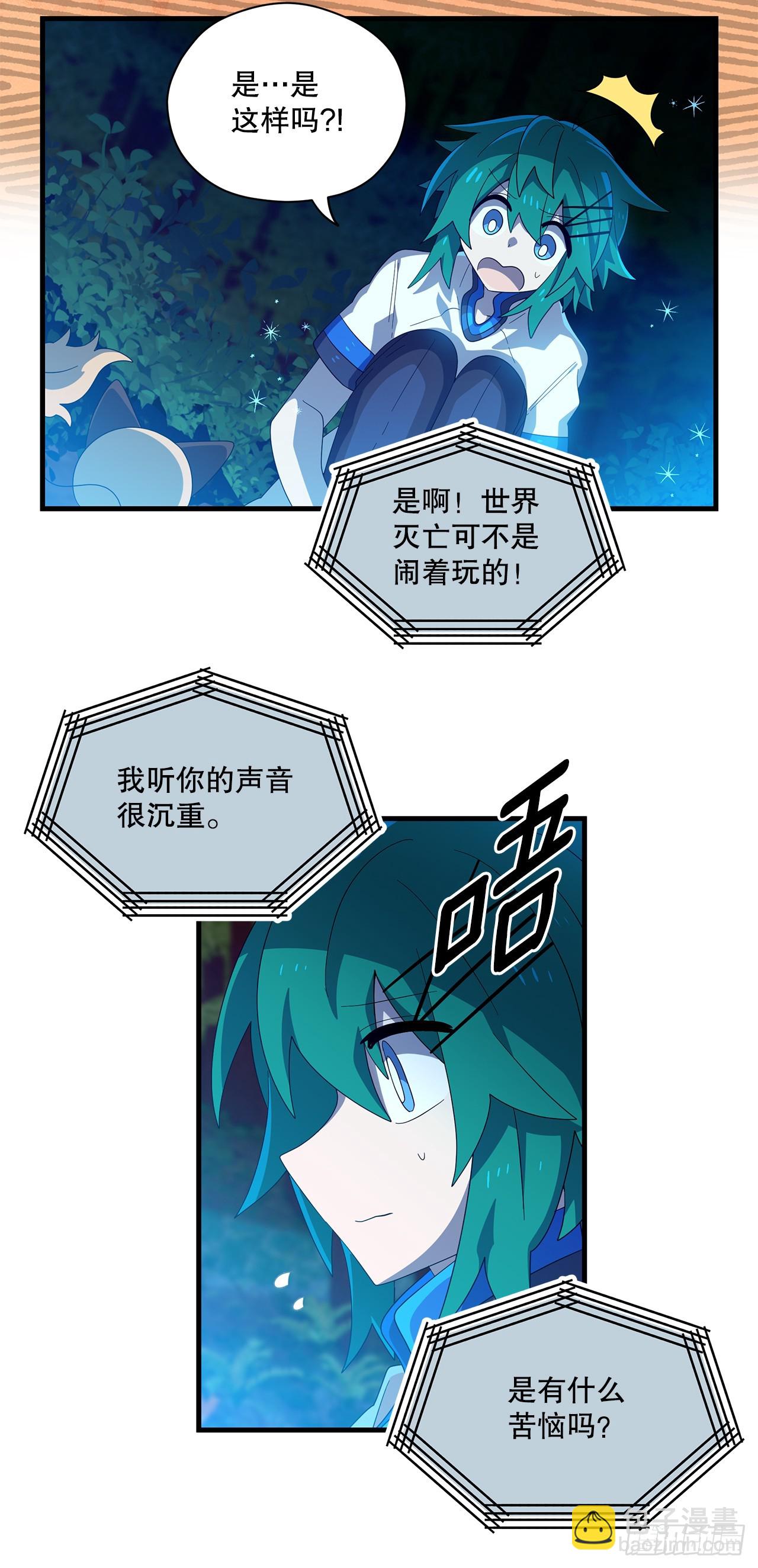45.卡杰的苦恼35