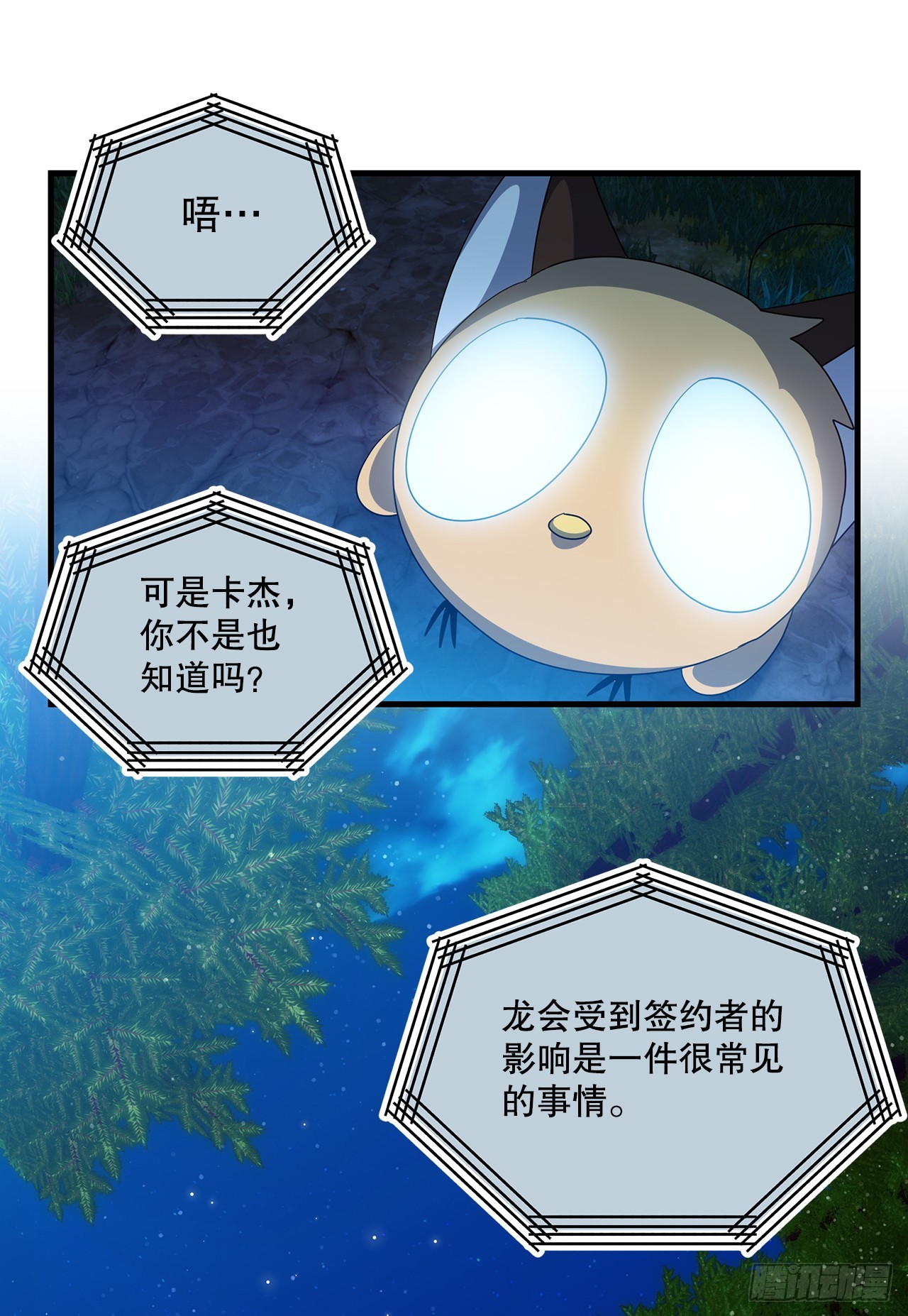 45.卡杰的苦恼39