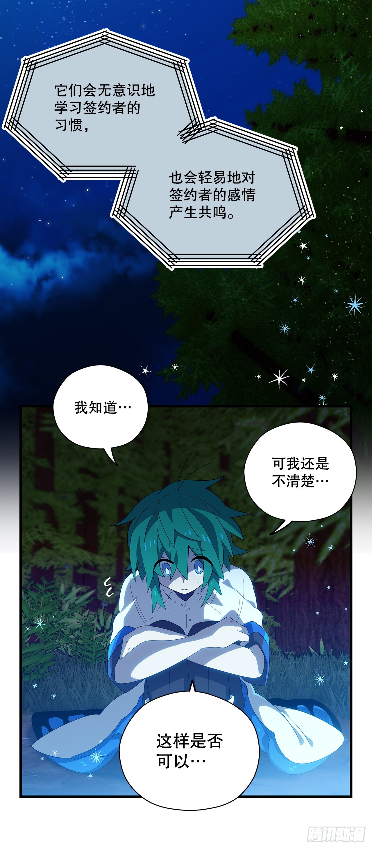 45.卡杰的苦恼40