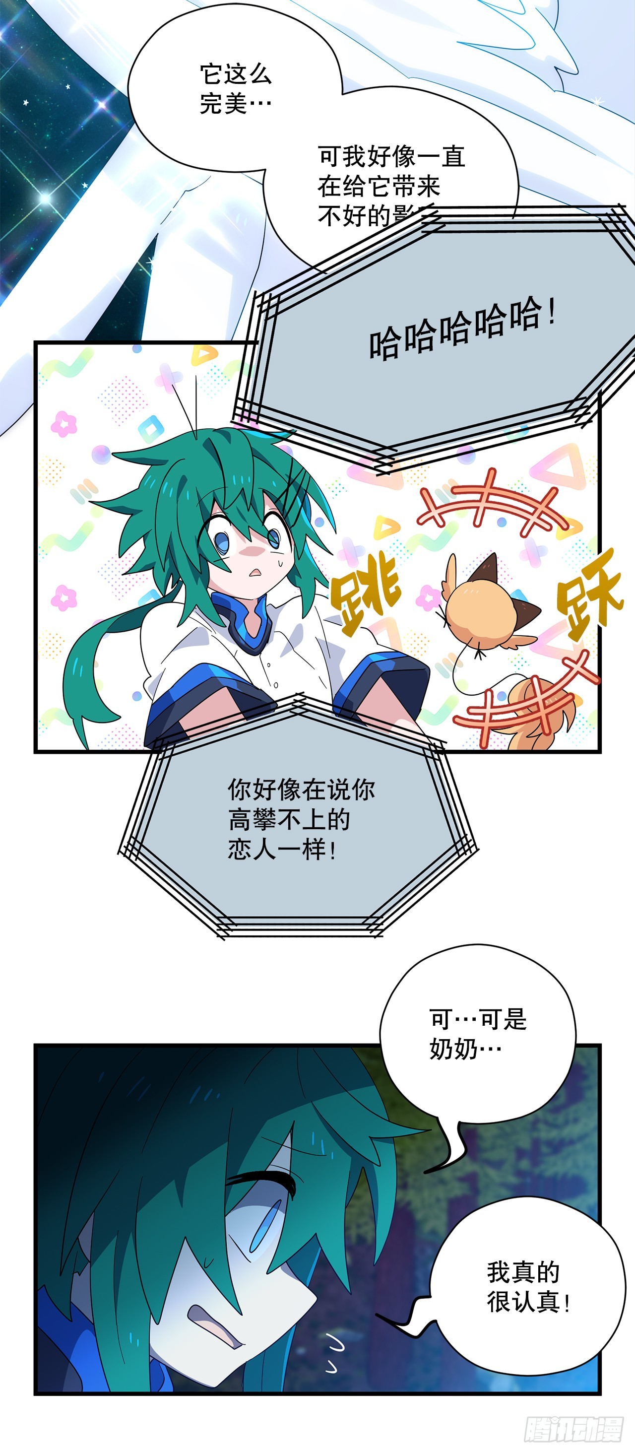 45.卡杰的苦恼47