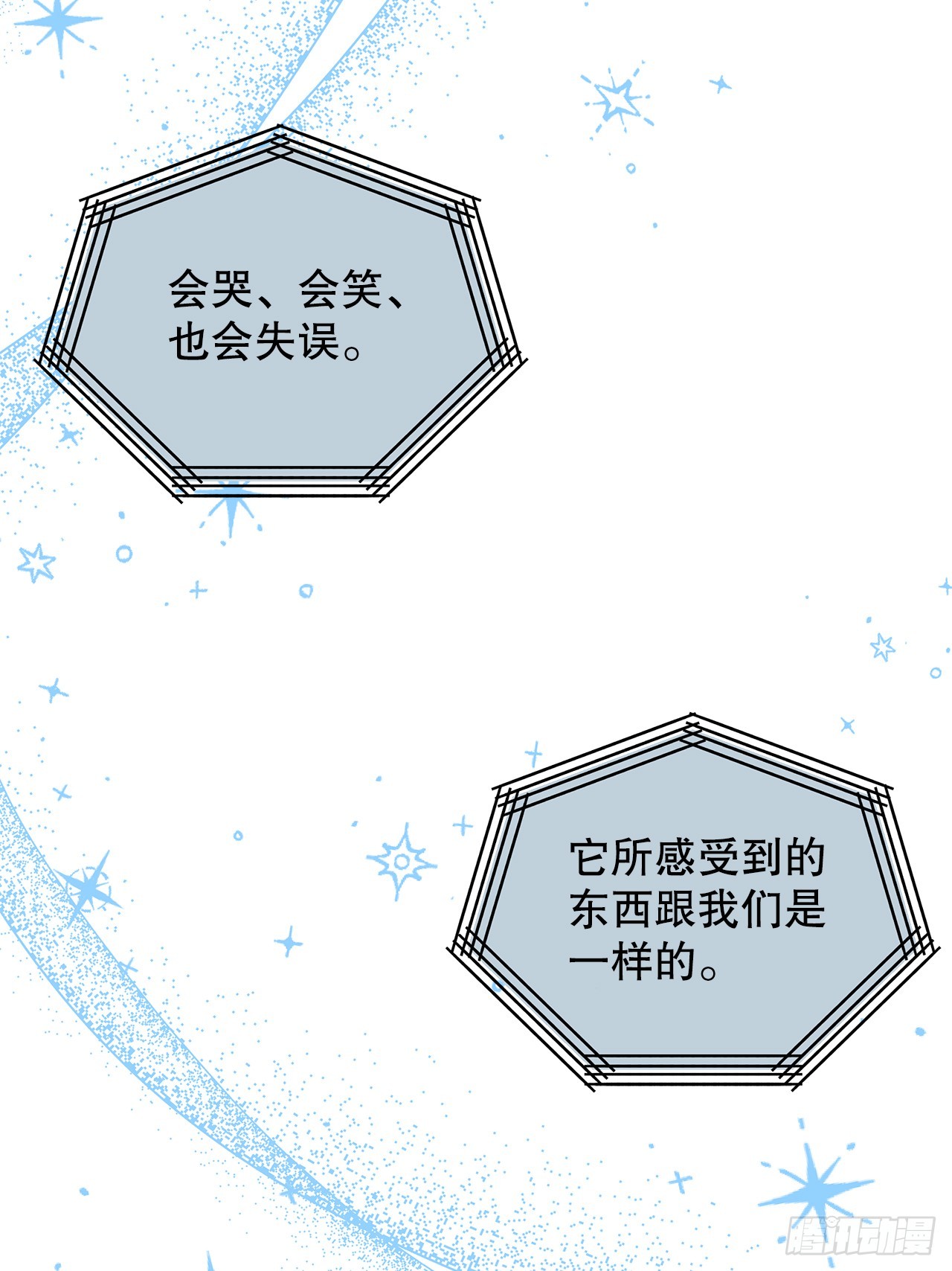 45.卡杰的苦恼58