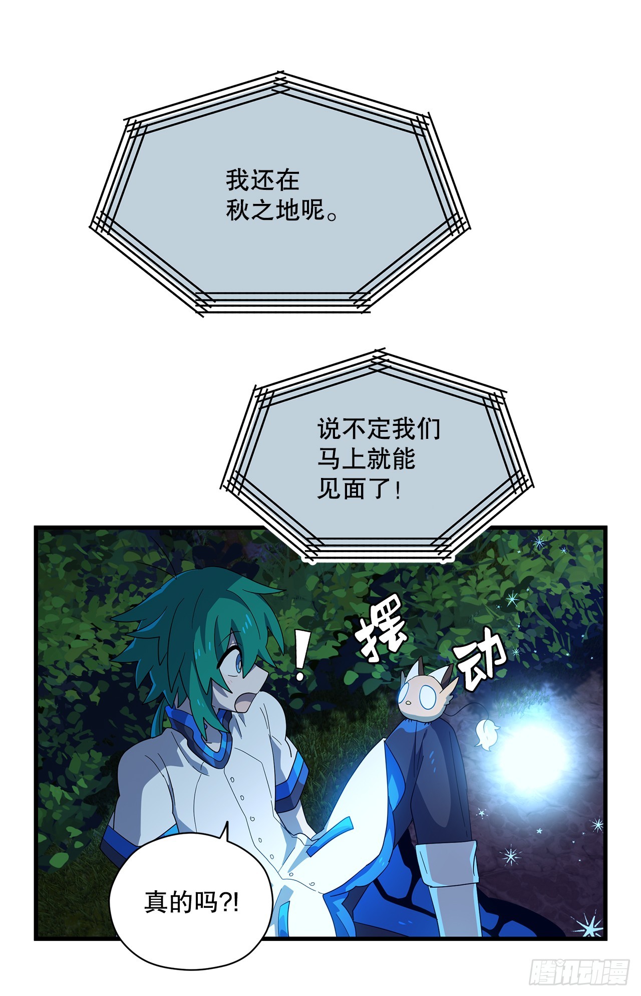 45.卡杰的苦恼61
