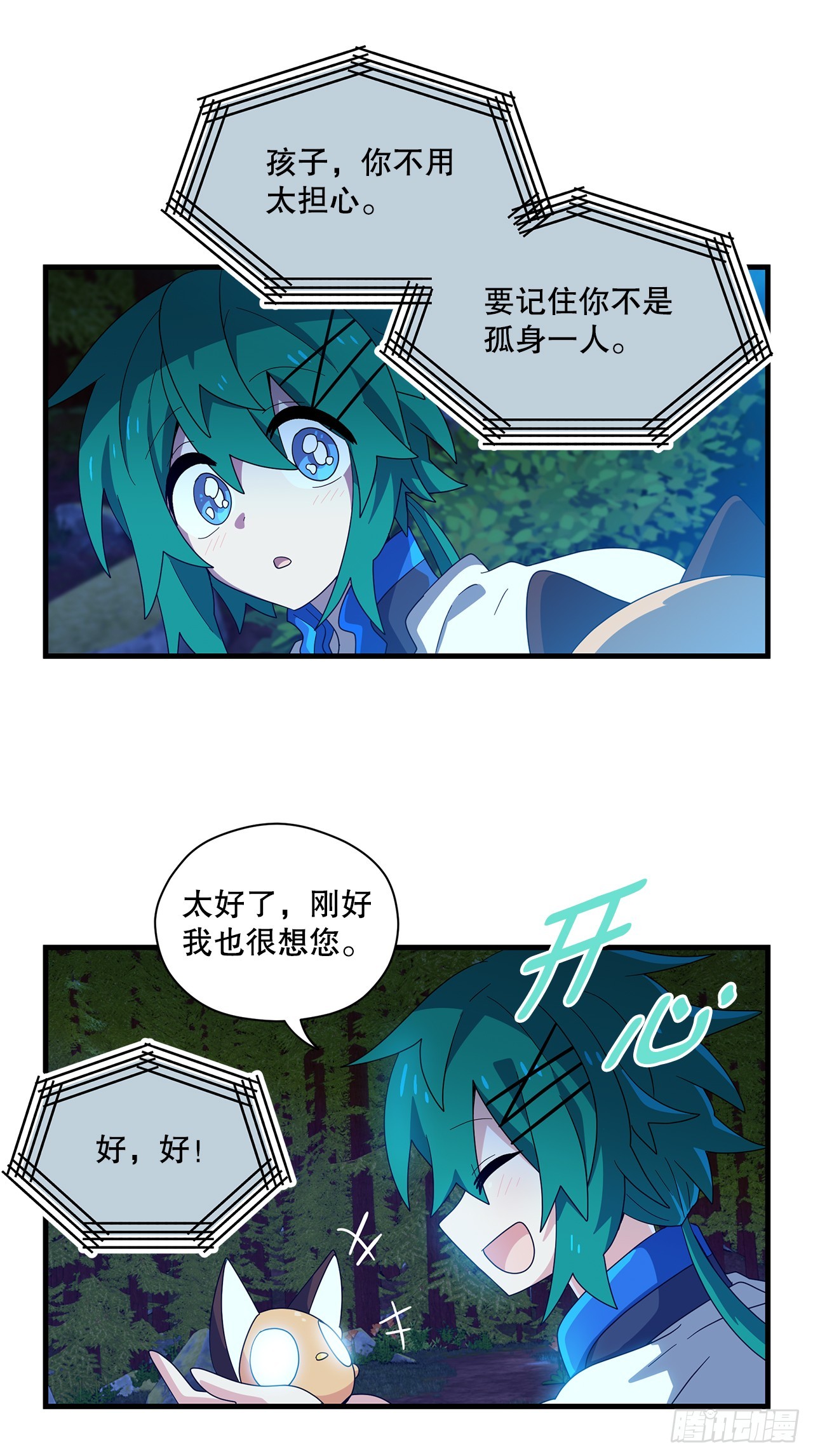45.卡杰的苦恼62